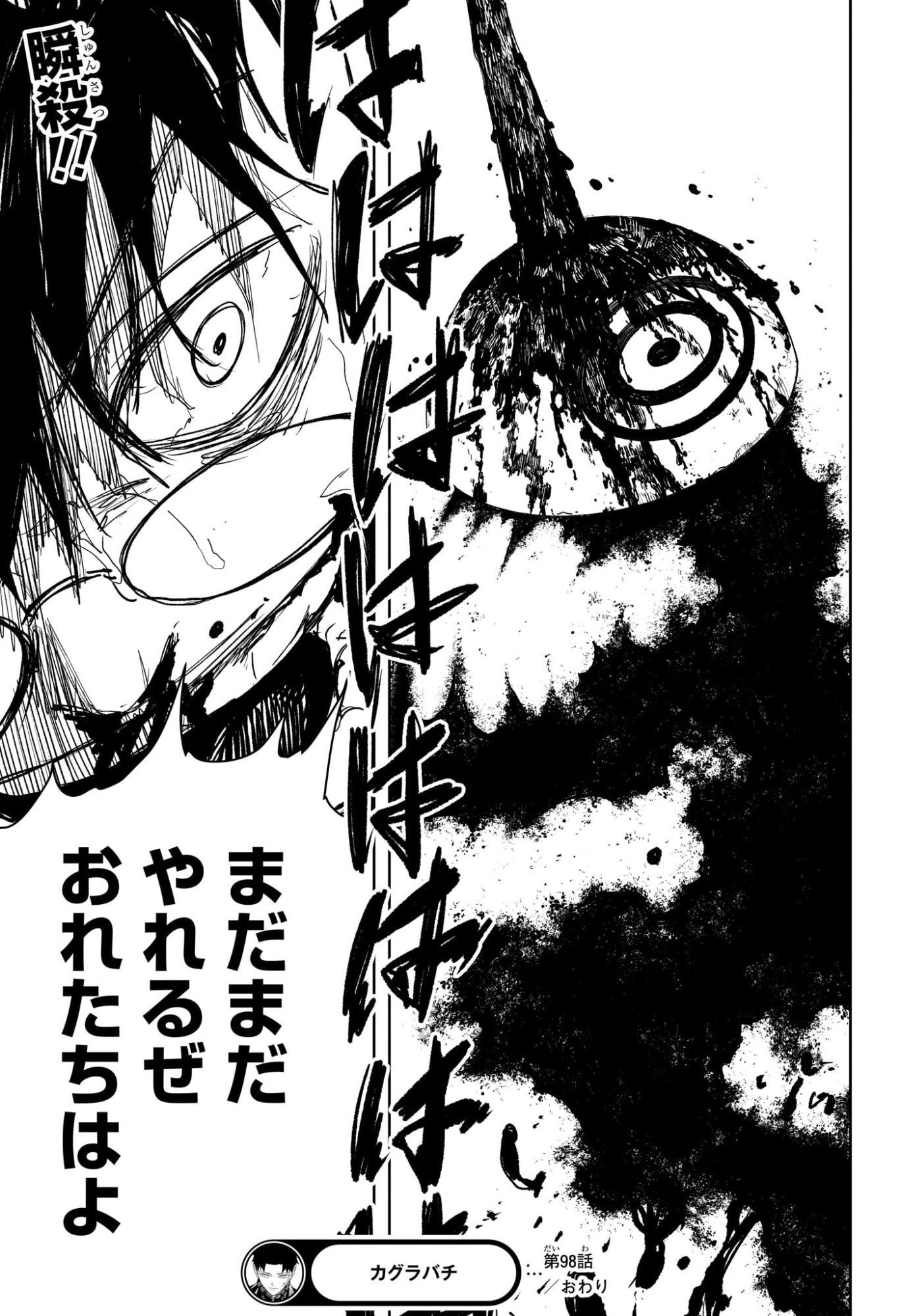 カグラバチ raw Chap 98 - Next Chap 99