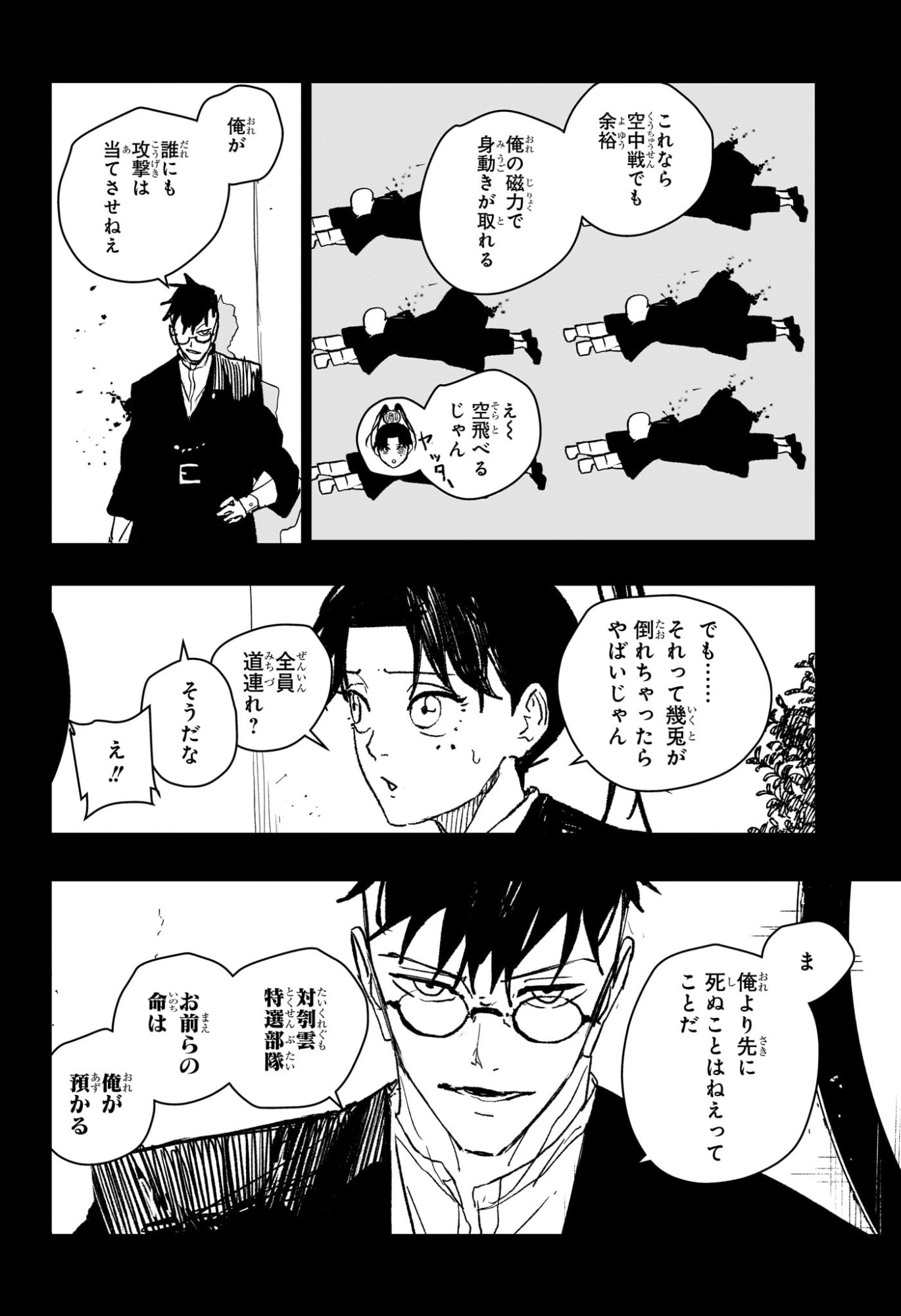 カグラバチ Chap 98 - Next Chap 99