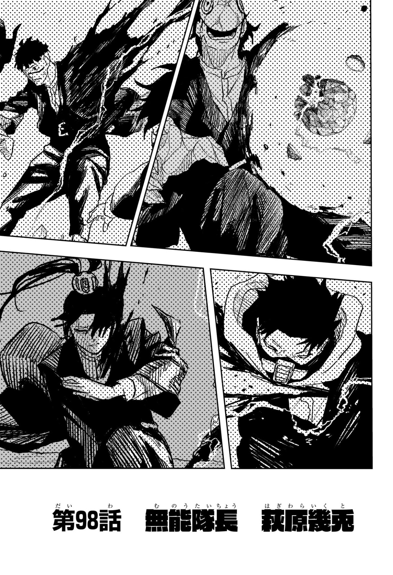 カグラバチ Chap 98 - Next Chap 99