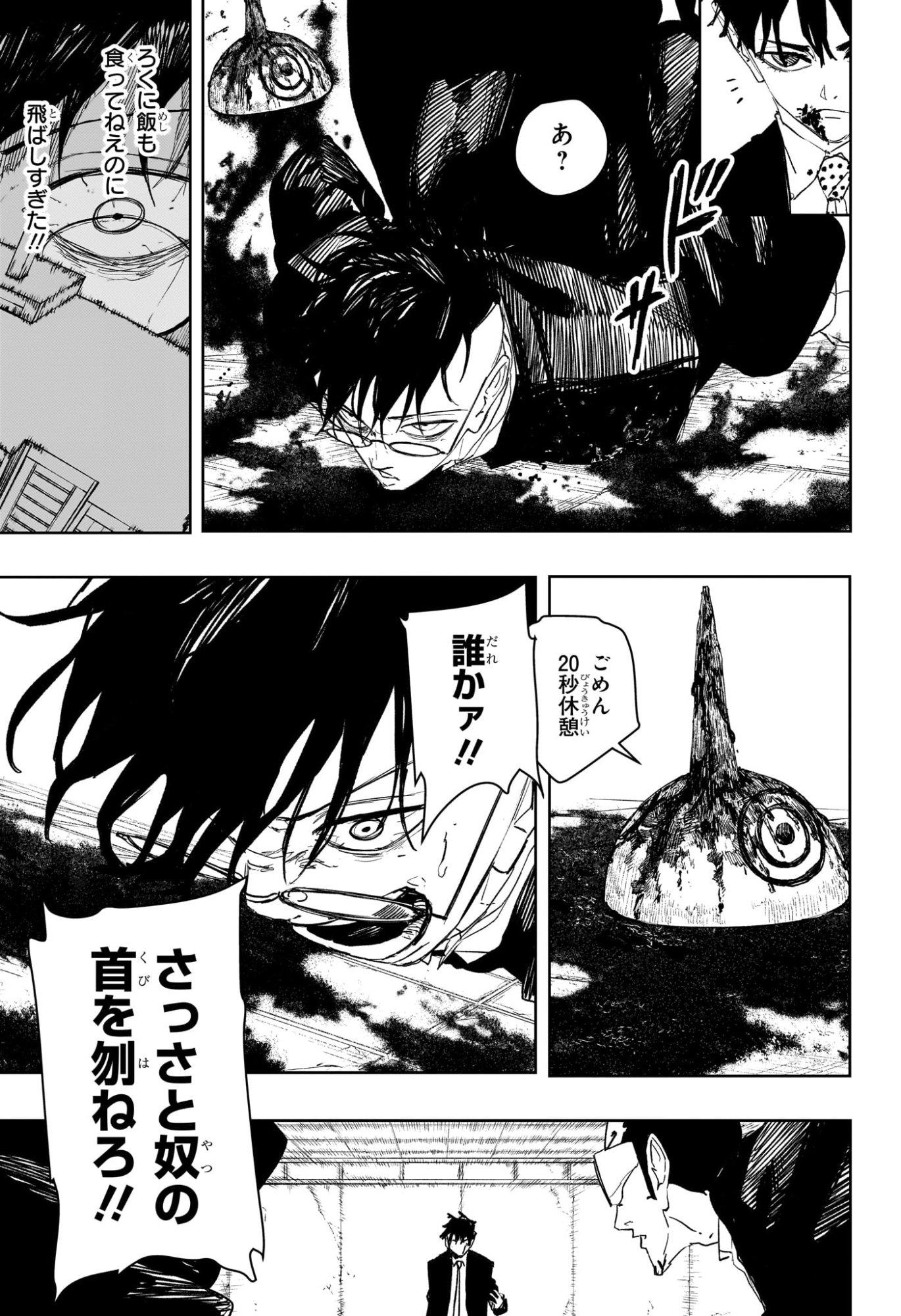 カグラバチ raw Chap 99 - Next Chap 100
