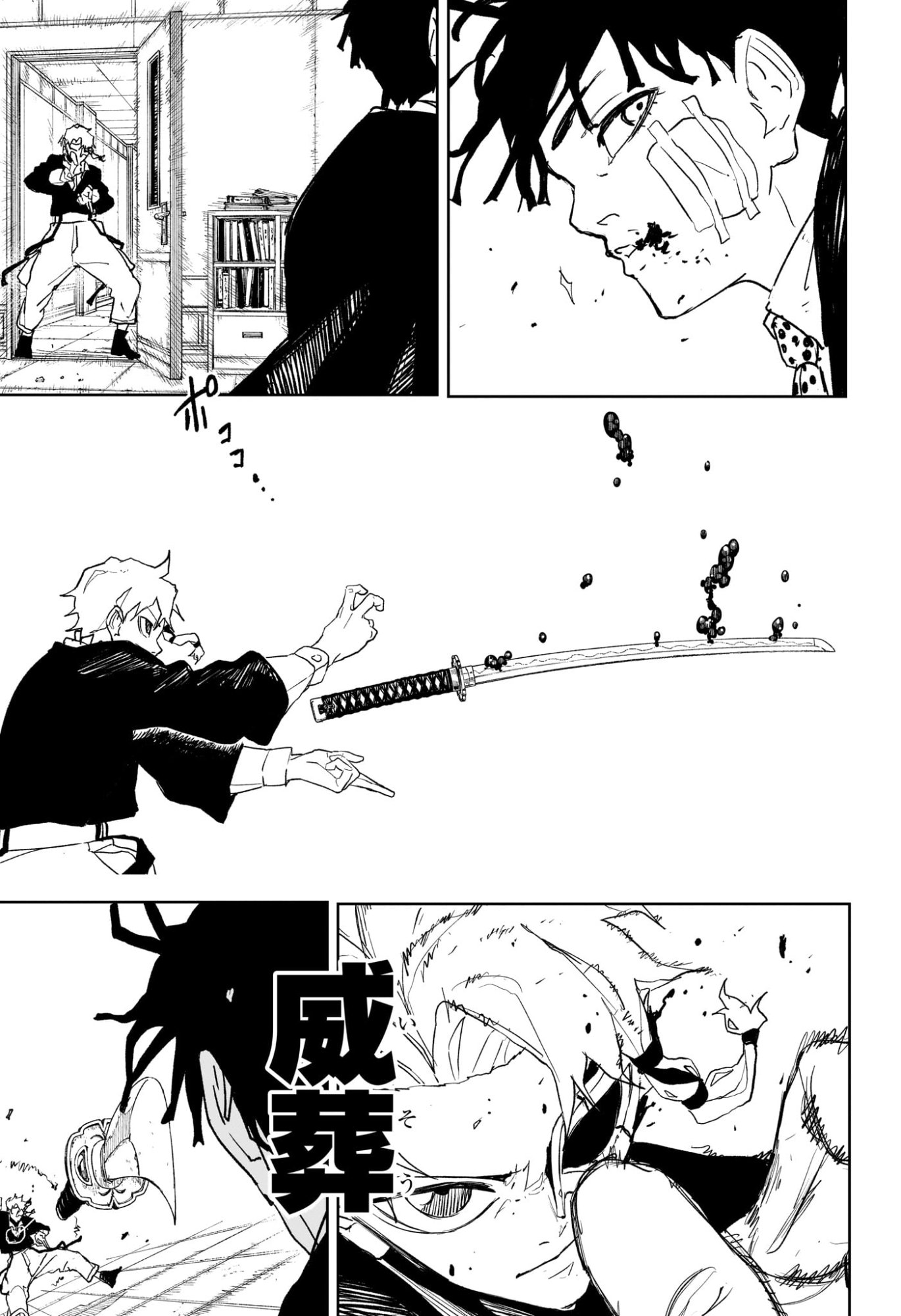 カグラバチ raw Chap 99 - Next Chap 100