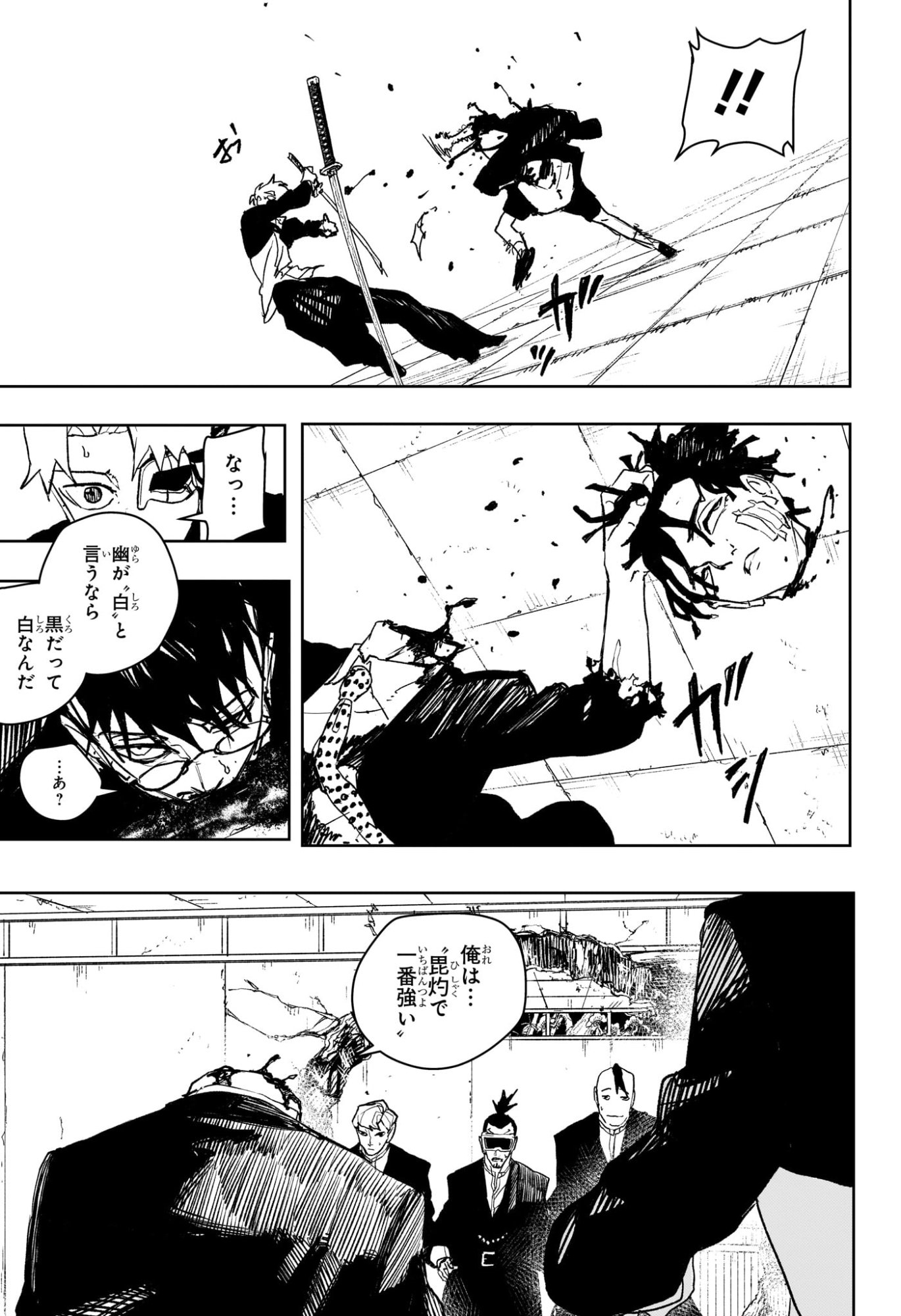 カグラバチ raw Chap 99 - Next Chap 100