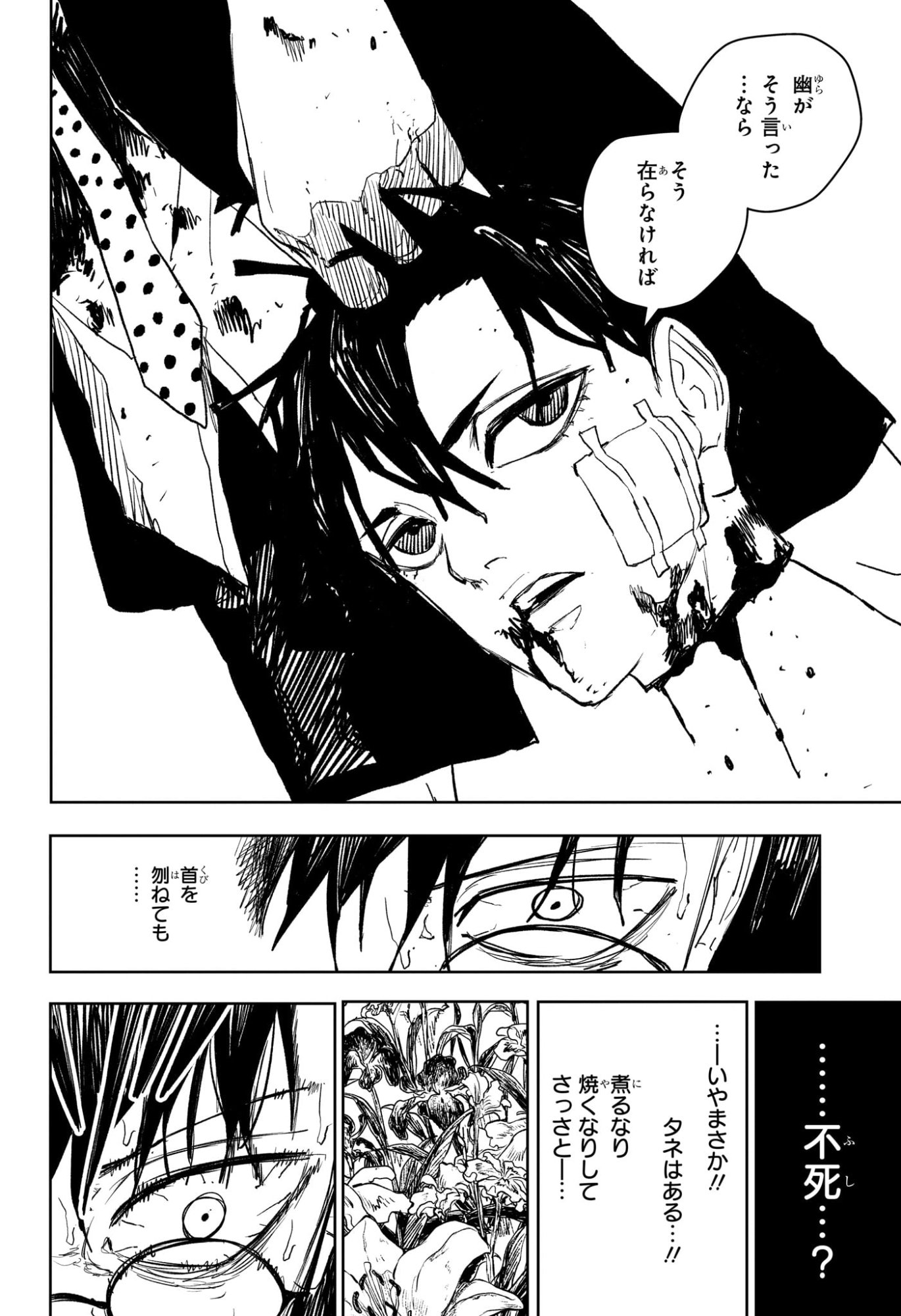 カグラバチ raw Chap 99 - Next Chap 100