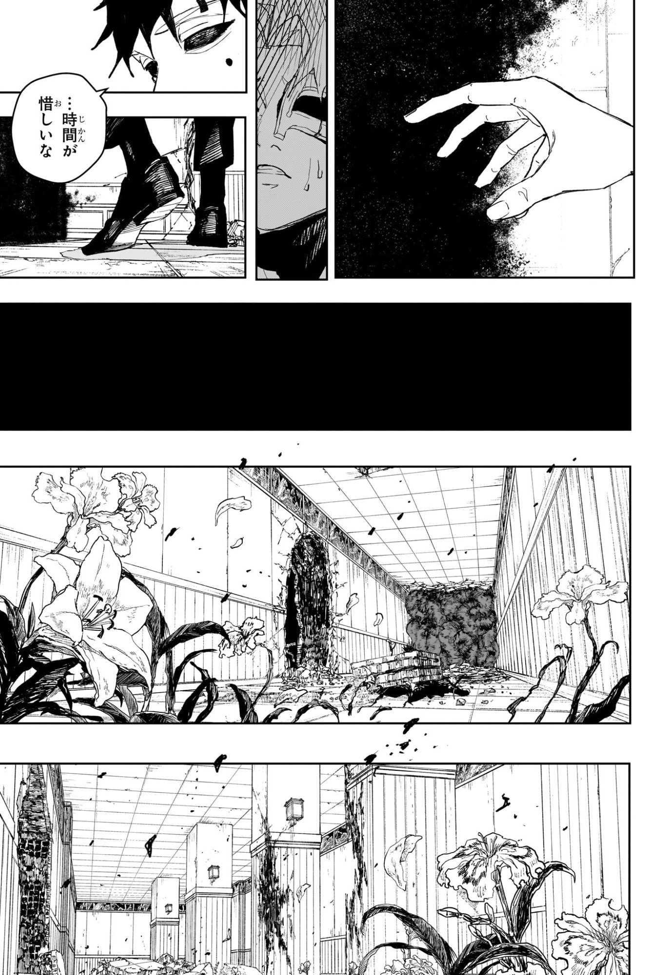 カグラバチ raw Chap 99 - Next Chap 100