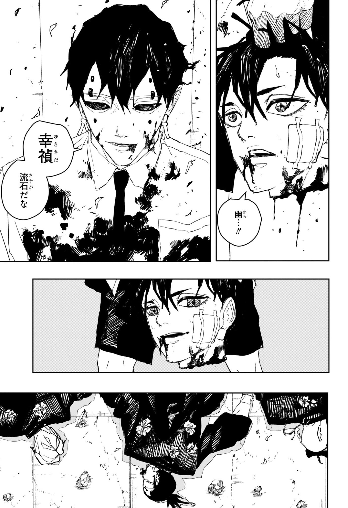 カグラバチ raw Chap 99 - Next Chap 100