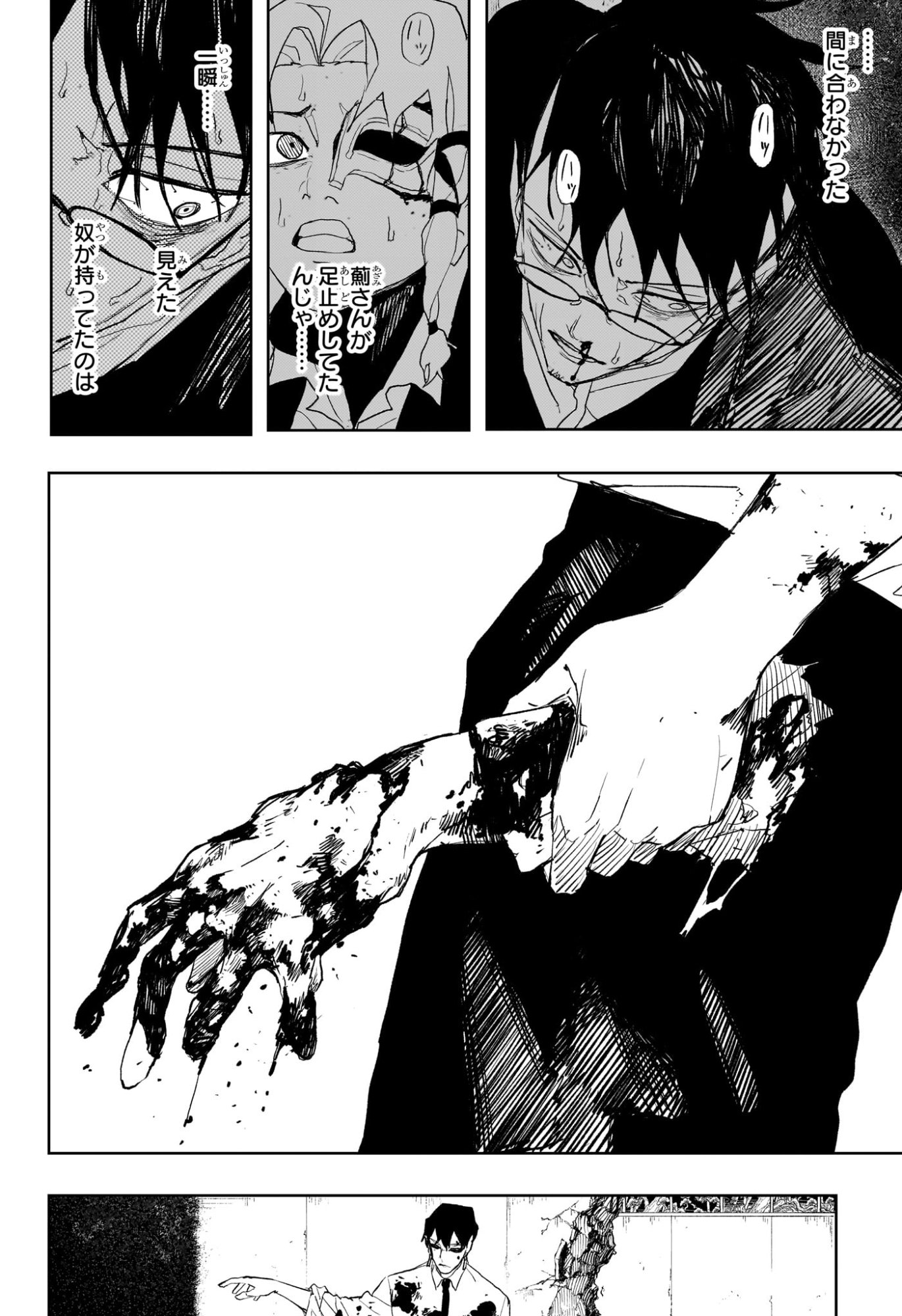 カグラバチ raw Chap 99 - Next Chap 100