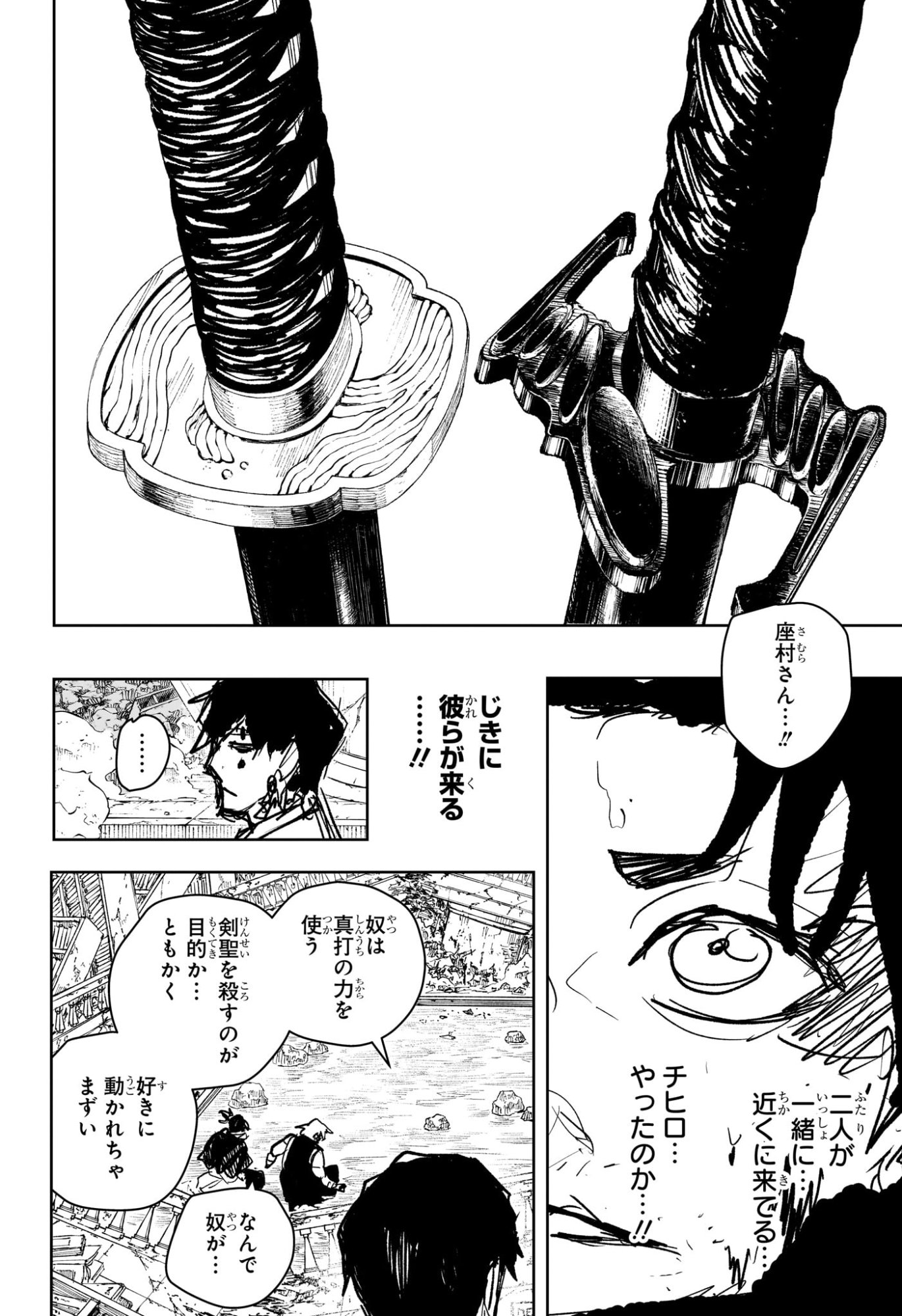カグラバチ raw Chap 96 - Next Chap 97