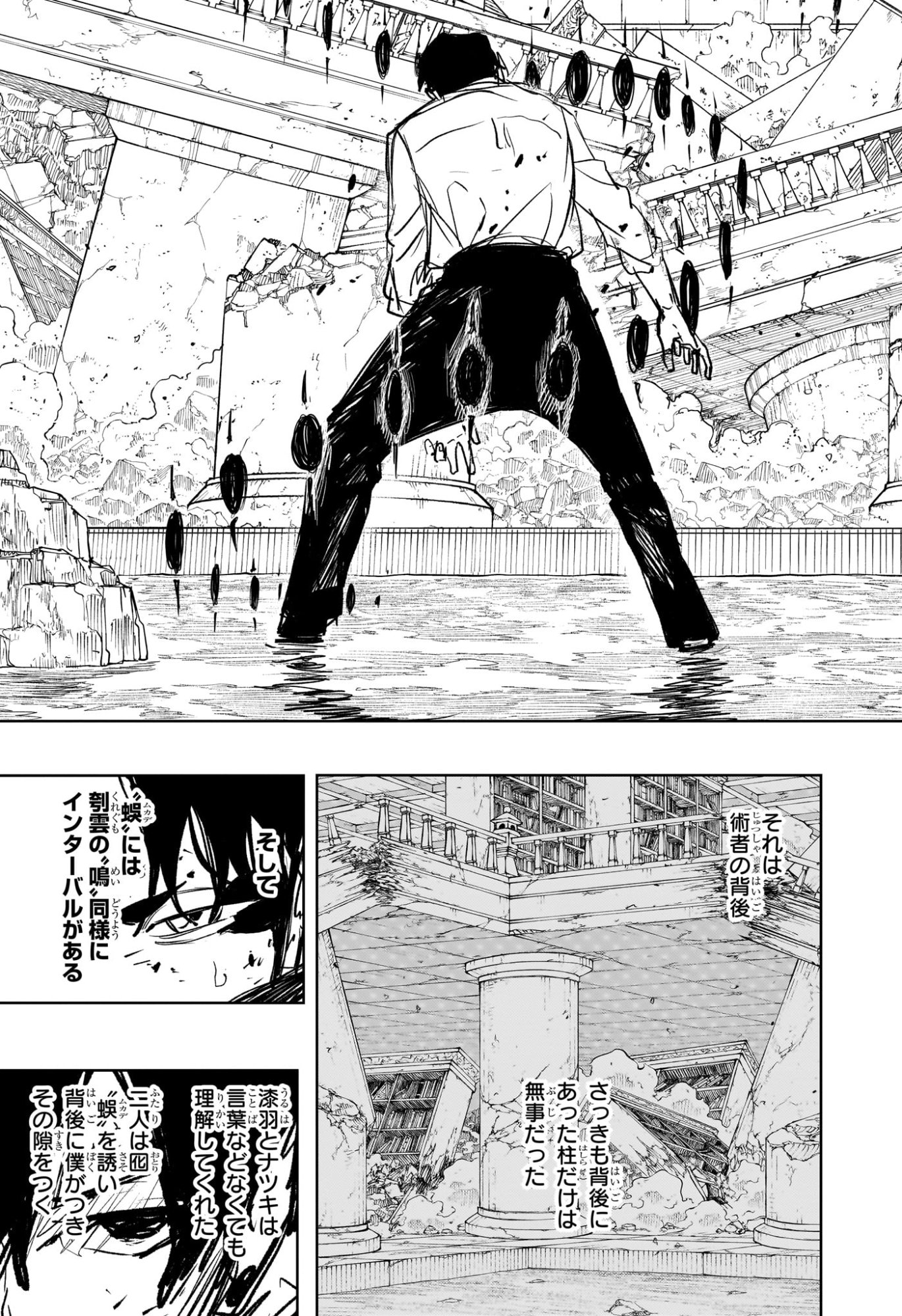 カグラバチ raw Chap 96 - Next Chap 97