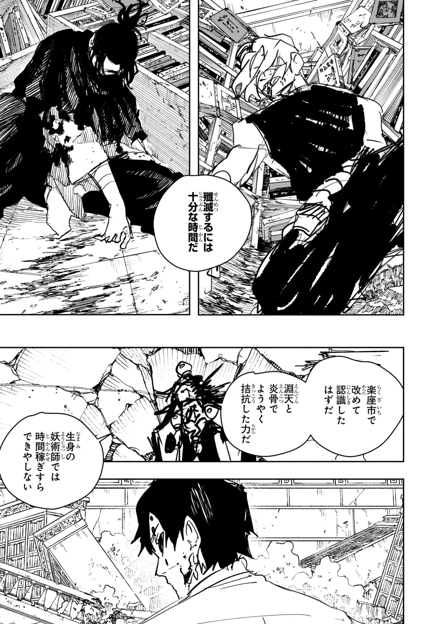 カグラバチ raw Chap 96 - Next Chap 97