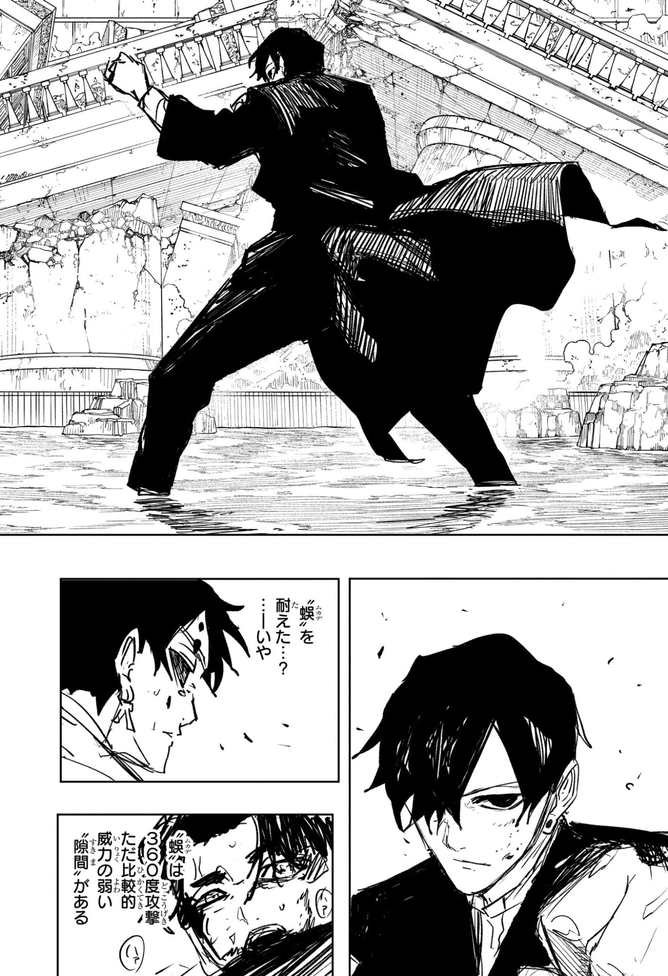 カグラバチ raw Chap 96 - Next Chap 97