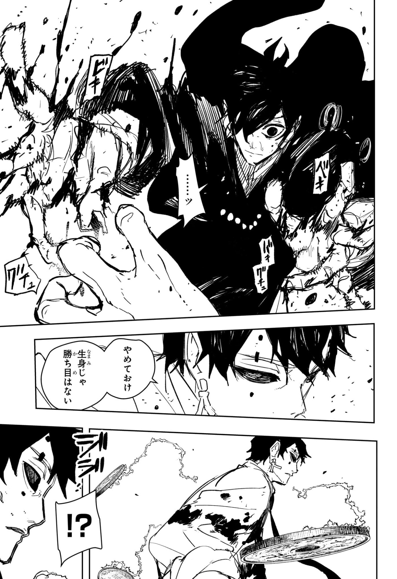カグラバチ raw Chap 96 - Next Chap 97