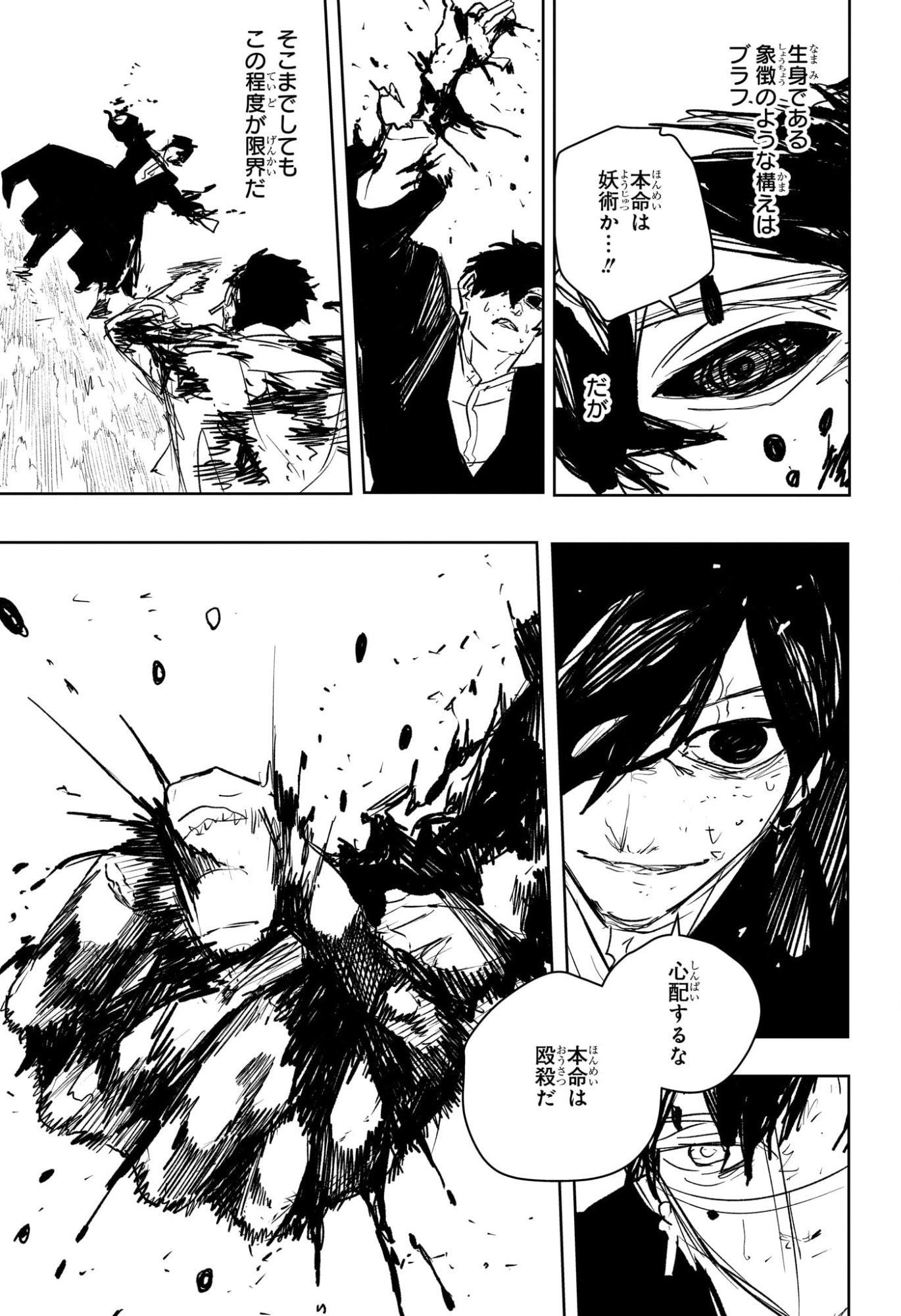 カグラバチ raw Chap 96 - Next Chap 97