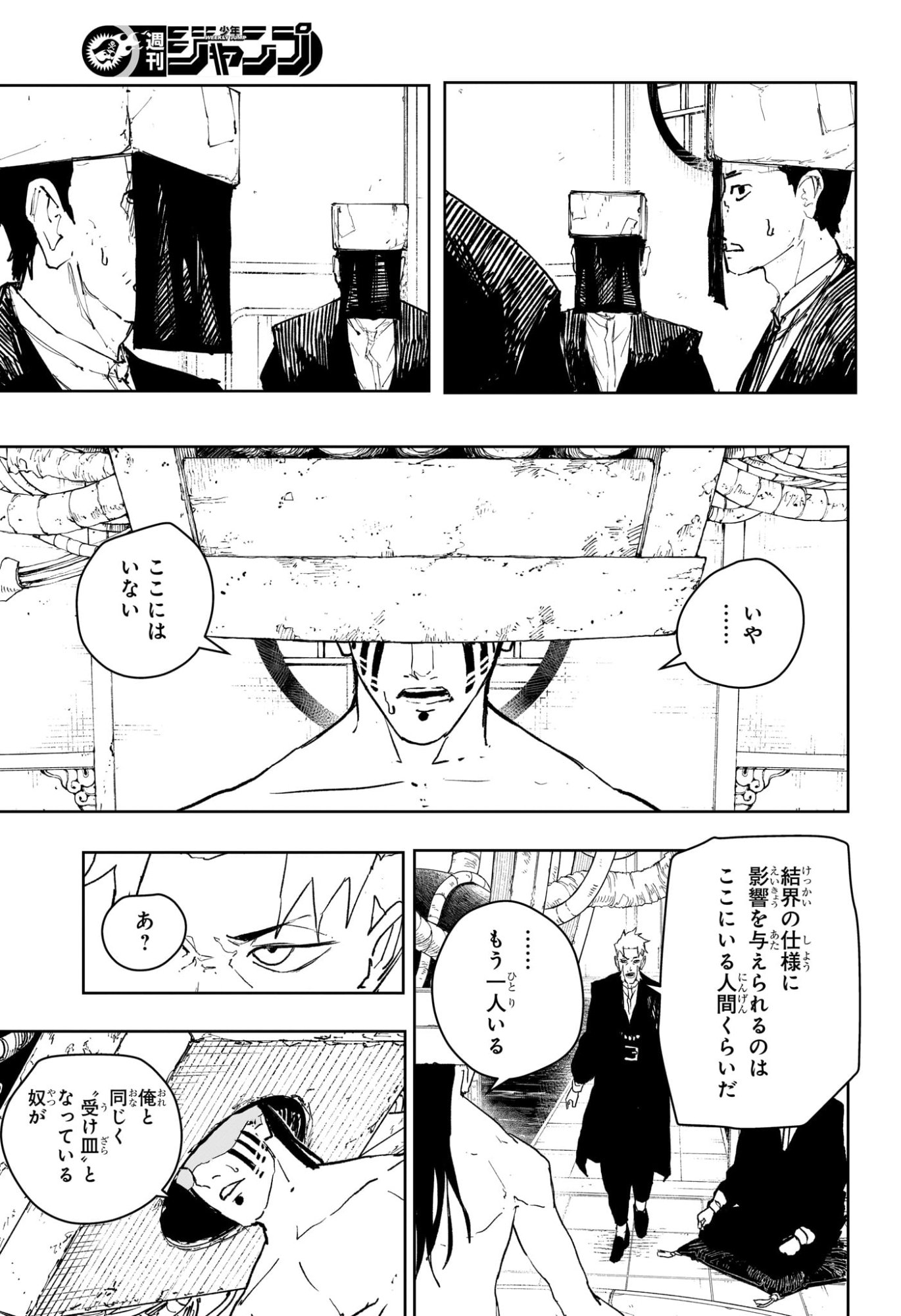 カグラバチ raw Chap 97 - Next Chap 98
