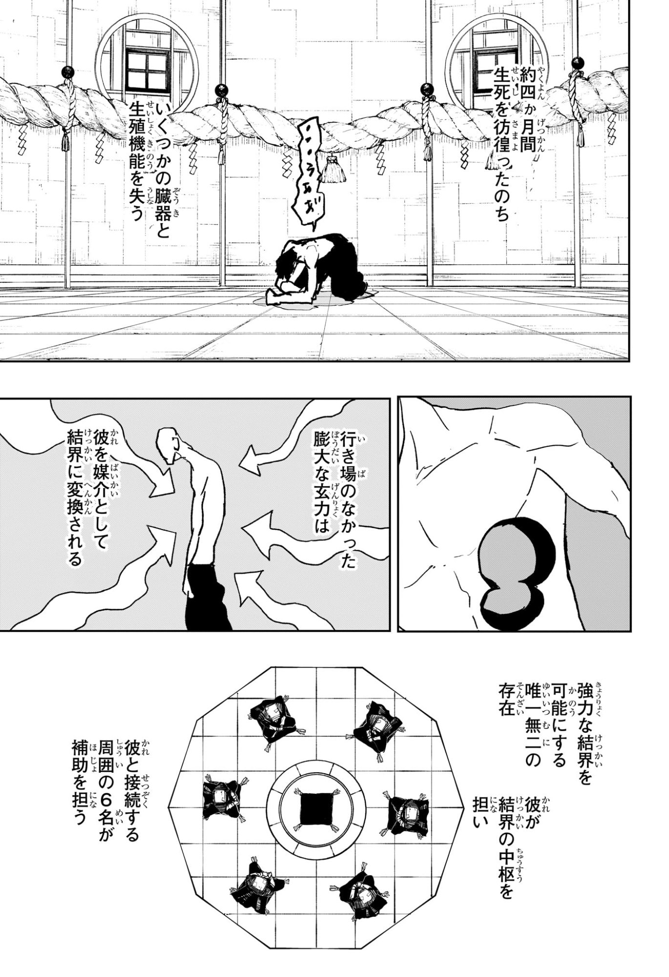 カグラバチ raw Chap 97 - Next Chap 98