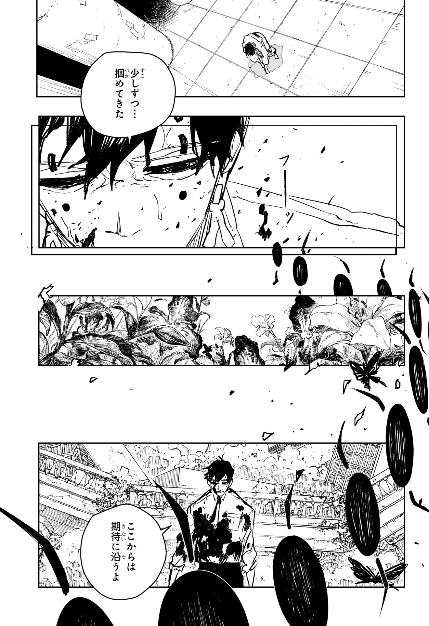カグラバチ raw Chap 97 - Next Chap 98