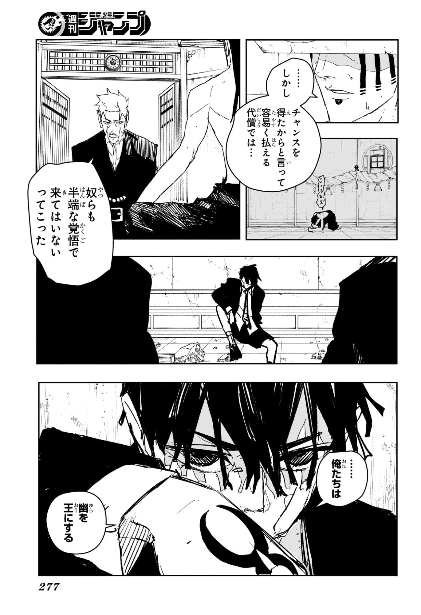 カグラバチ raw Chap 97 - Next Chap 98