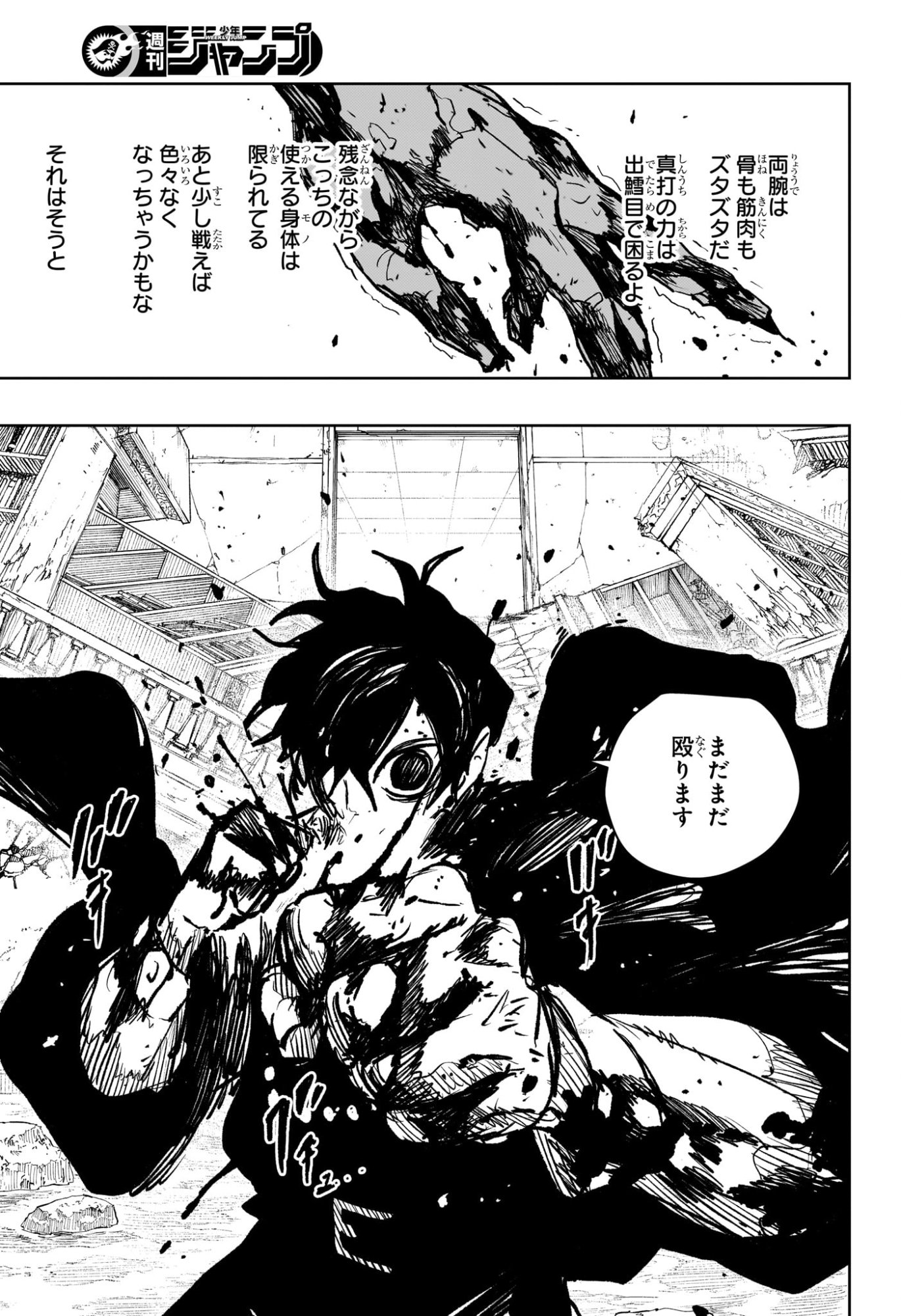 カグラバチ Chap 97 - Next Chap 98