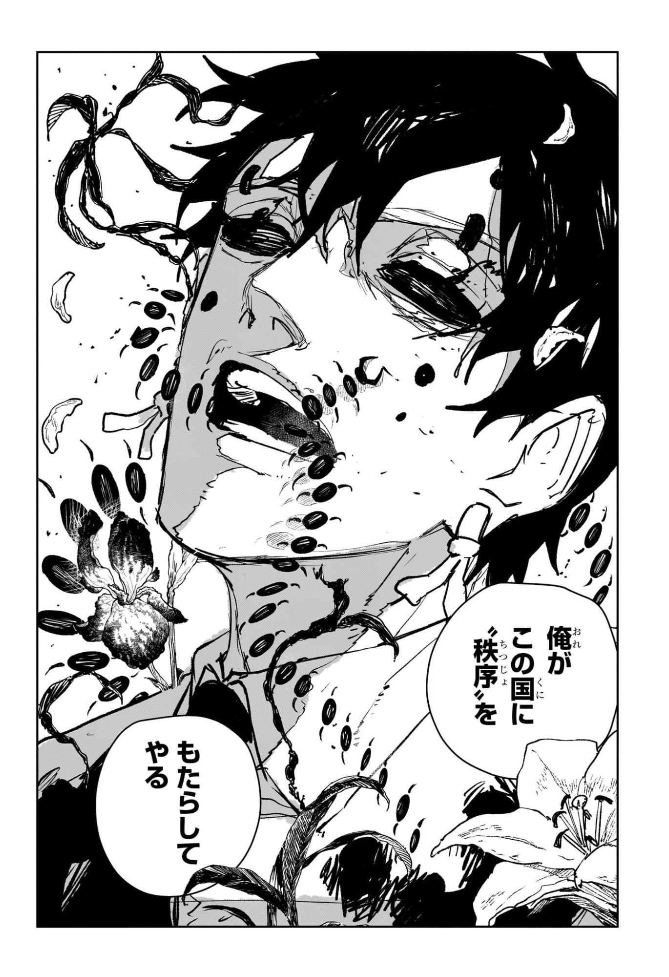 カグラバチ raw Chap 97 - Next Chap 98