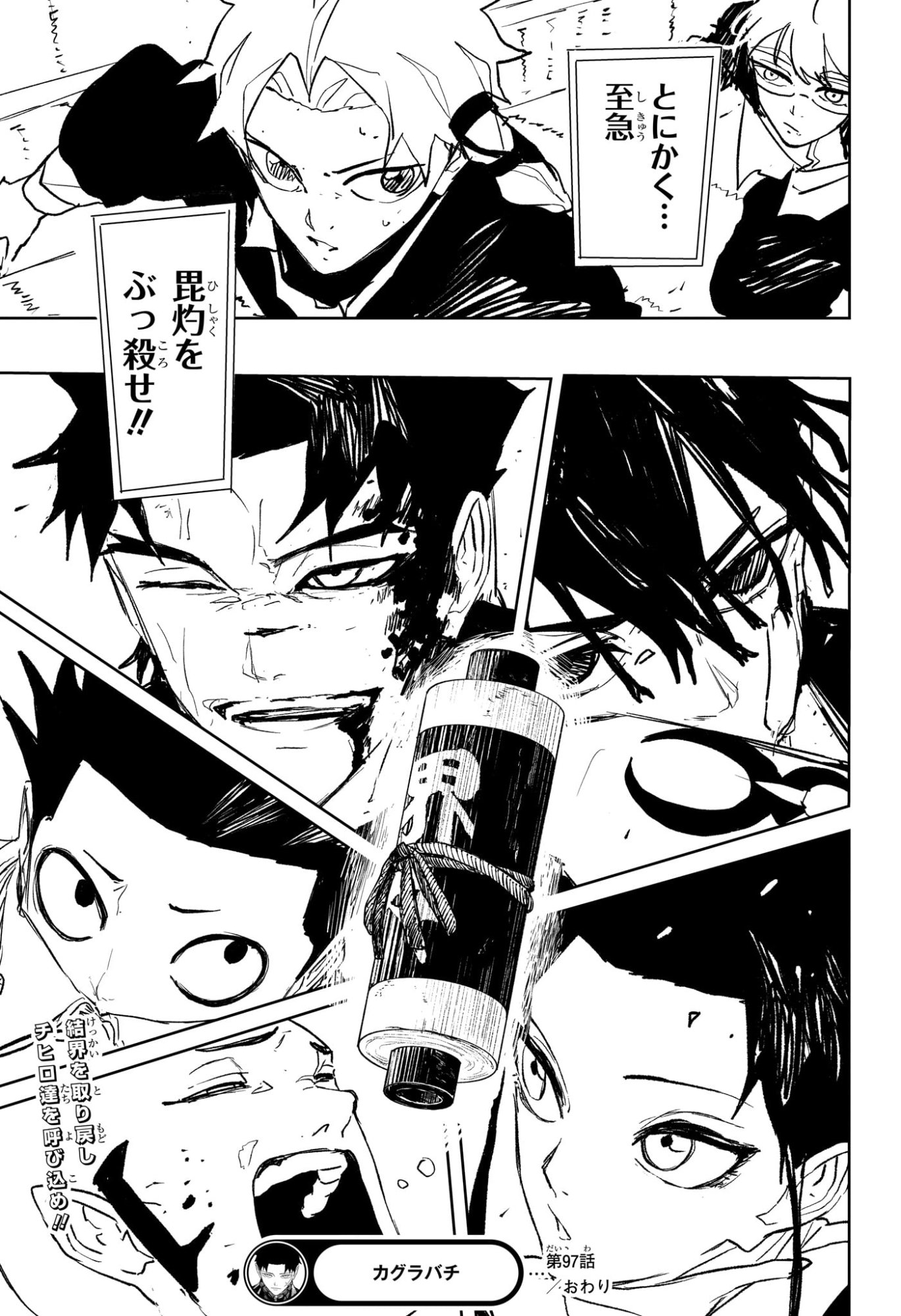 カグラバチ Chap 97 - Next Chap 98