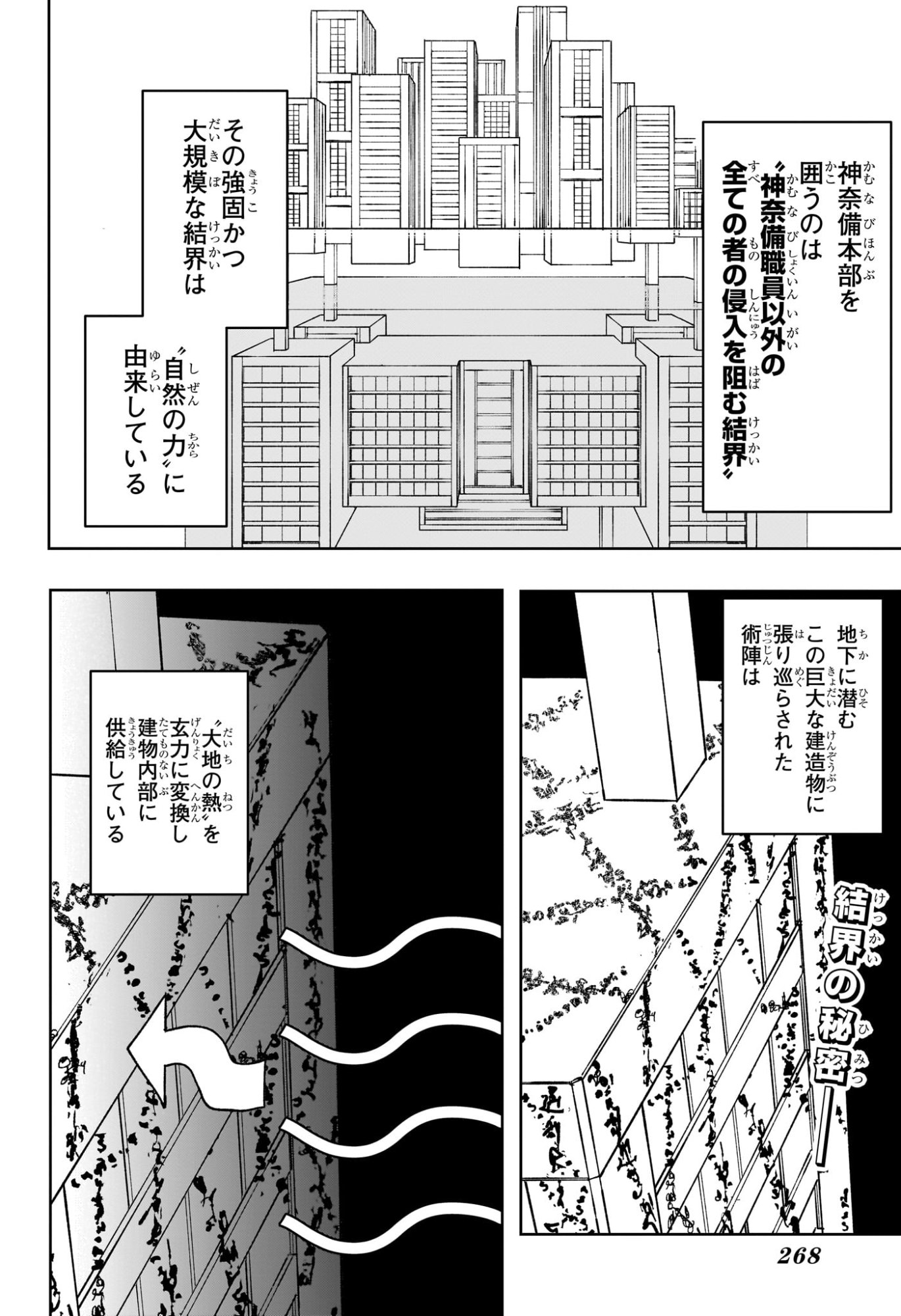 カグラバチ Chap 97 - Next Chap 98