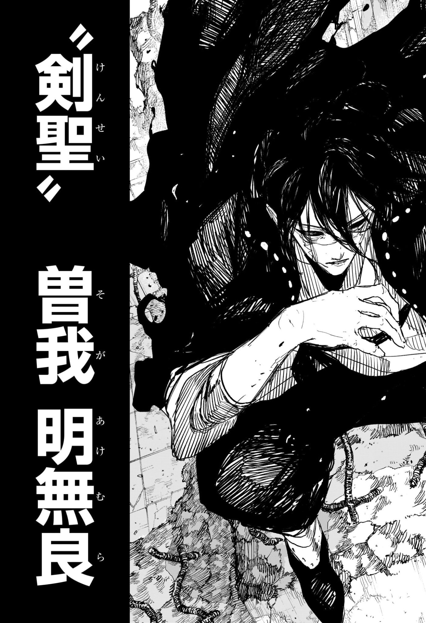 カグラバチ raw Chap 100 - Next Chap 101