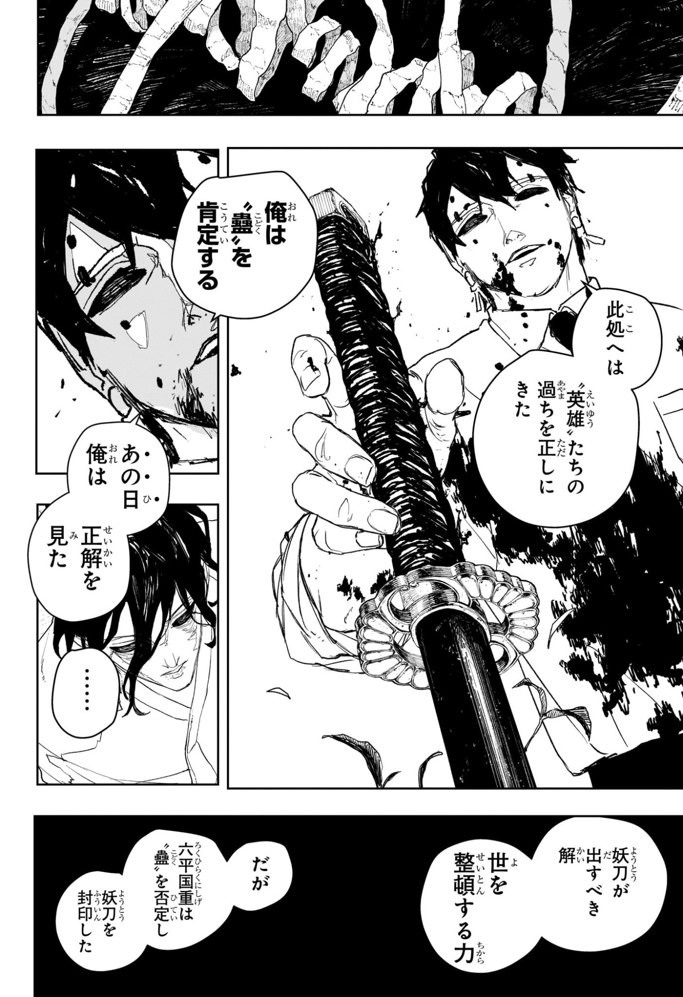 カグラバチ raw Chap 100 - Next Chap 101