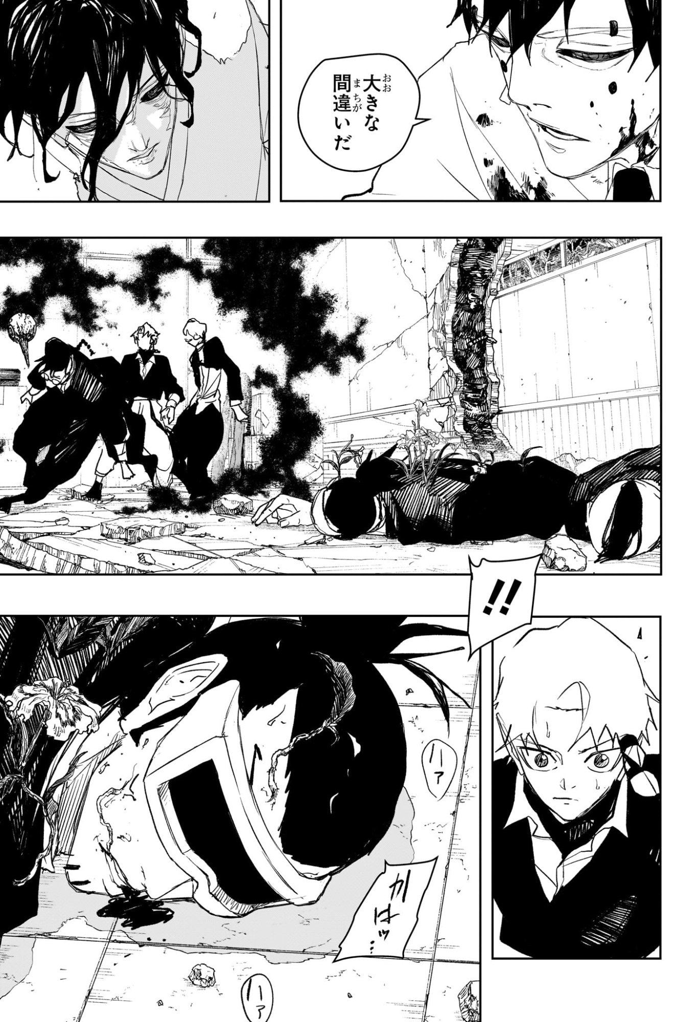 カグラバチ raw Chap 100 - Next Chap 101