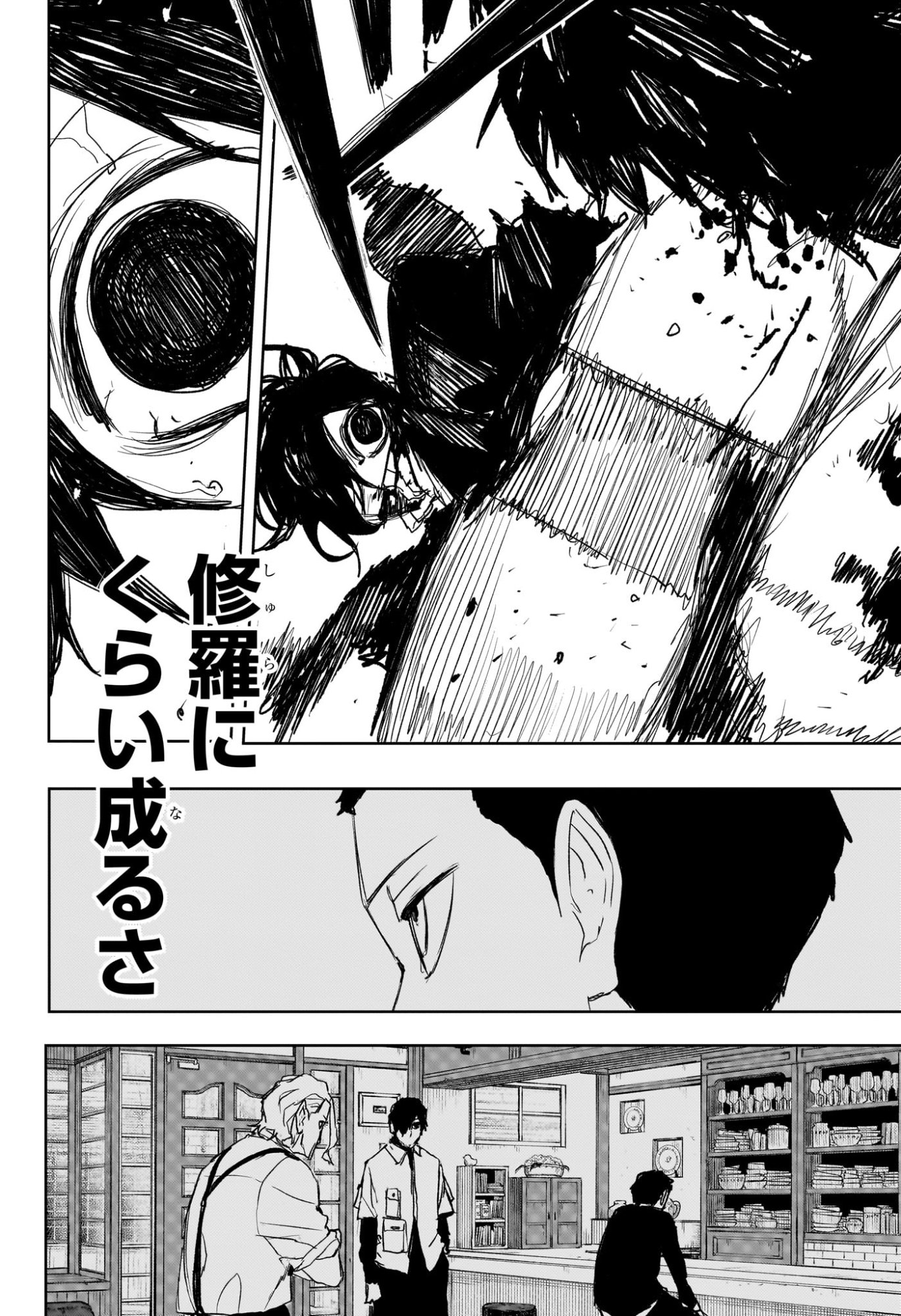 カグラバチ raw Chap 100 - Next Chap 101