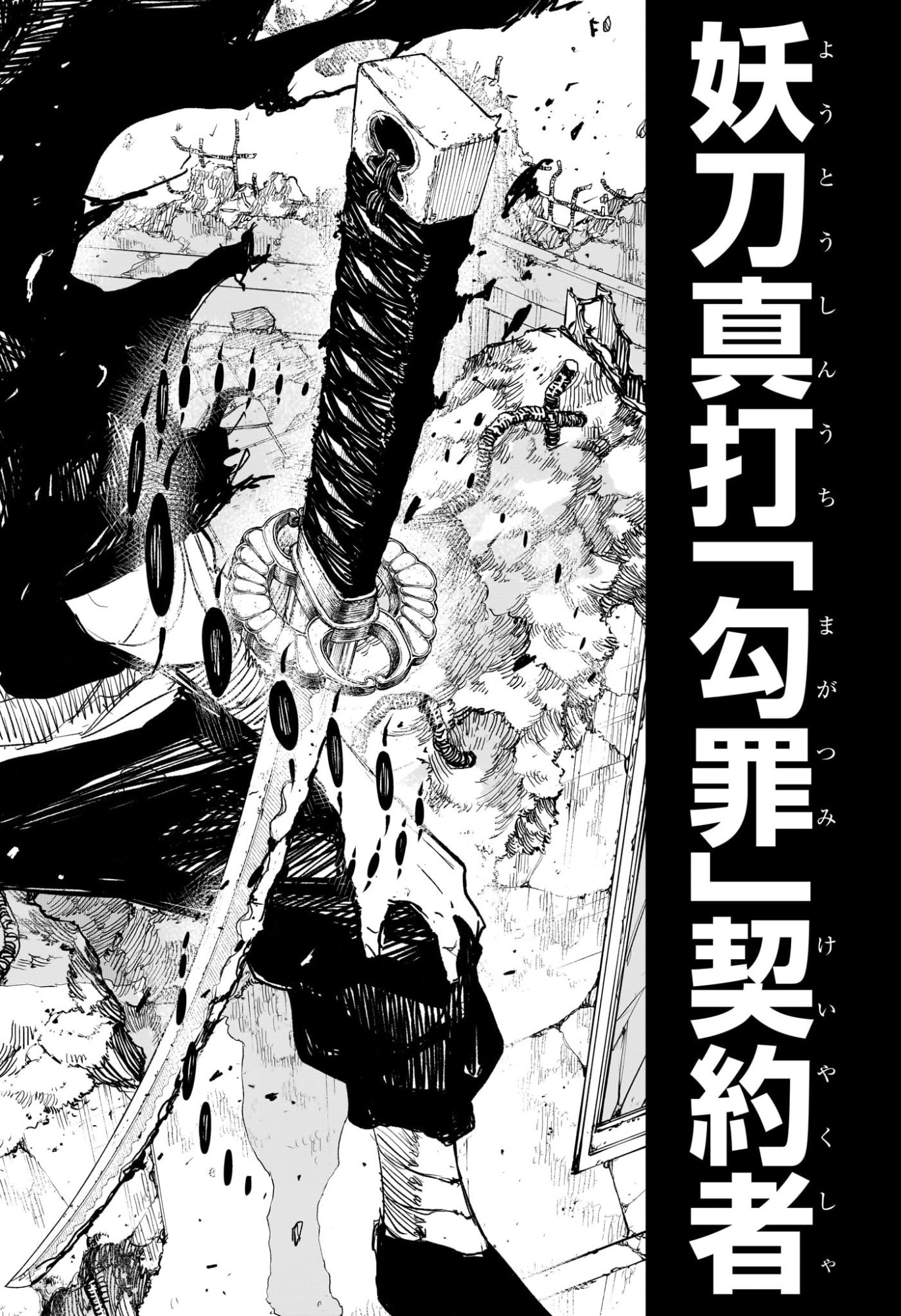 カグラバチ raw Chap 100 - Next Chap 101