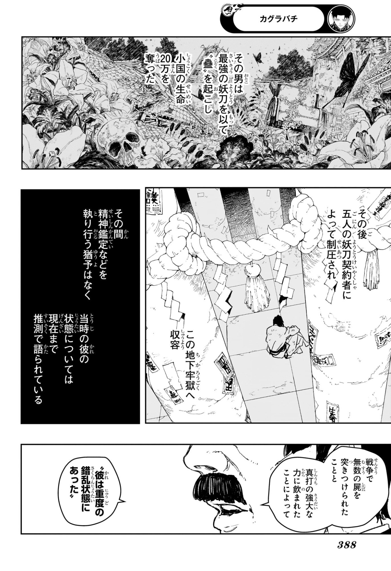 カグラバチ raw Chap 100 - Next Chap 101