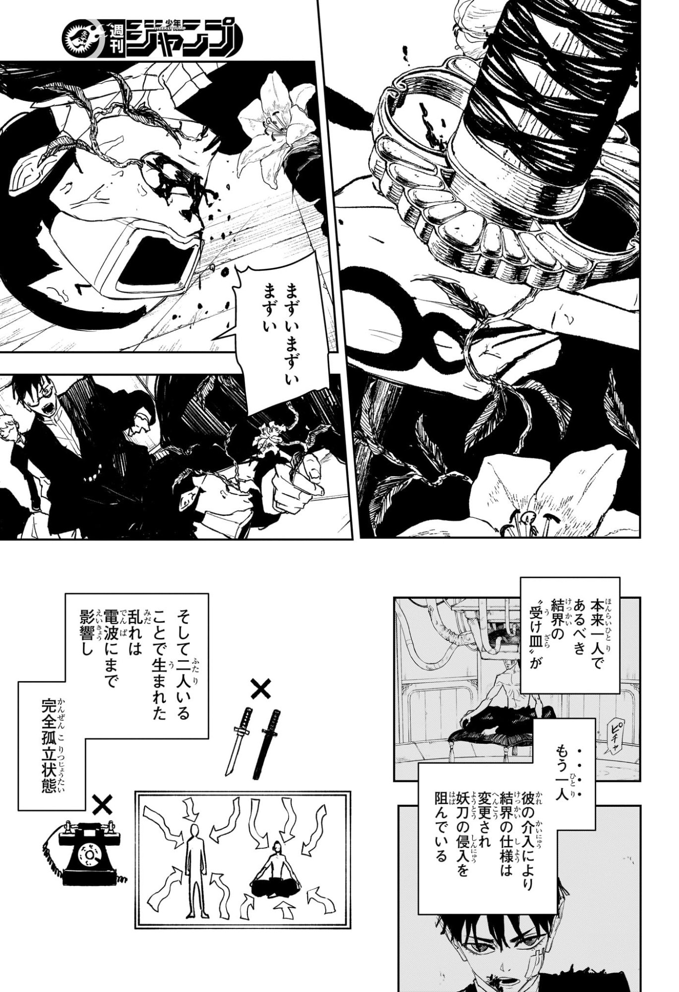 カグラバチ raw Chap 101 - Next Chap 102