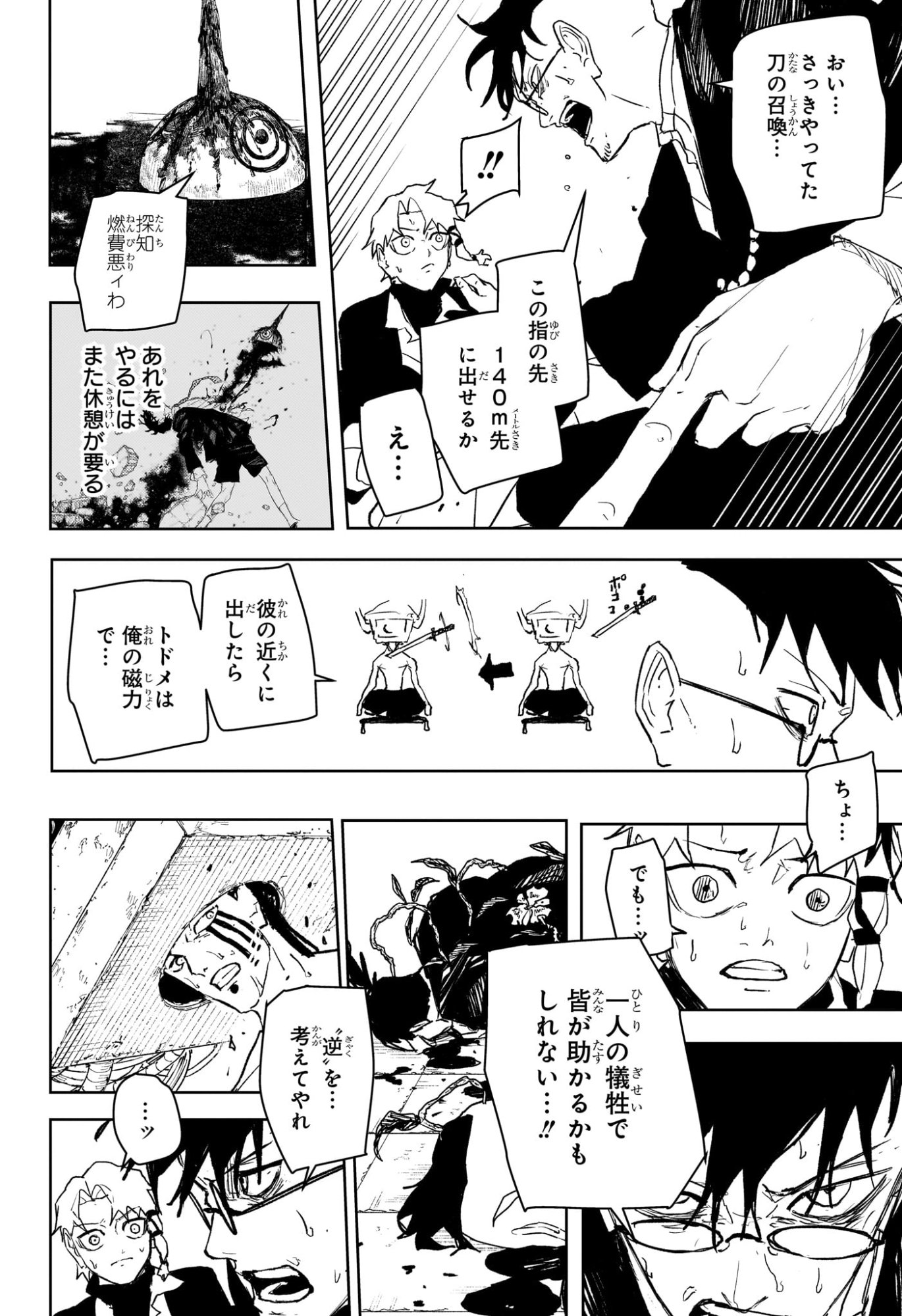 カグラバチ raw Chap 101 - Next Chap 102