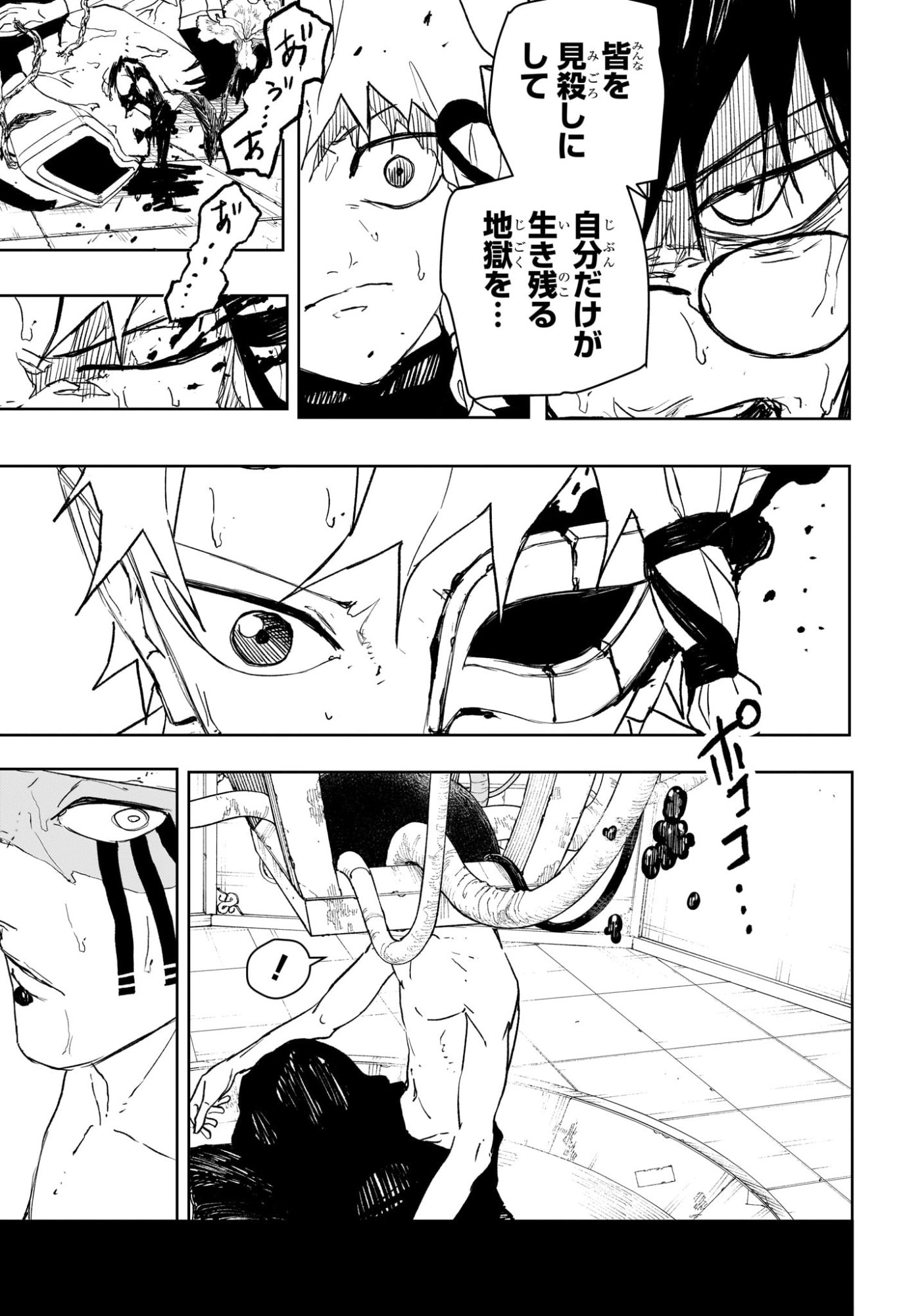 カグラバチ Chap 101 - Next Chap 102
