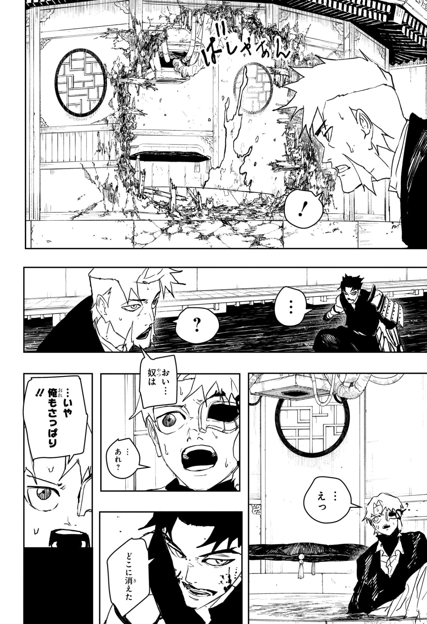 カグラバチ raw Chap 101 - Next Chap 102