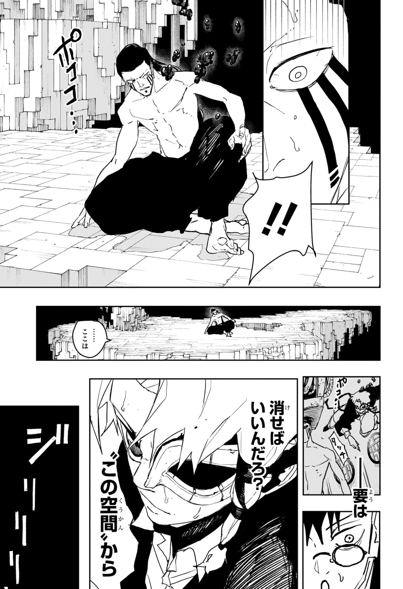 カグラバチ raw Chap 101 - Next Chap 102