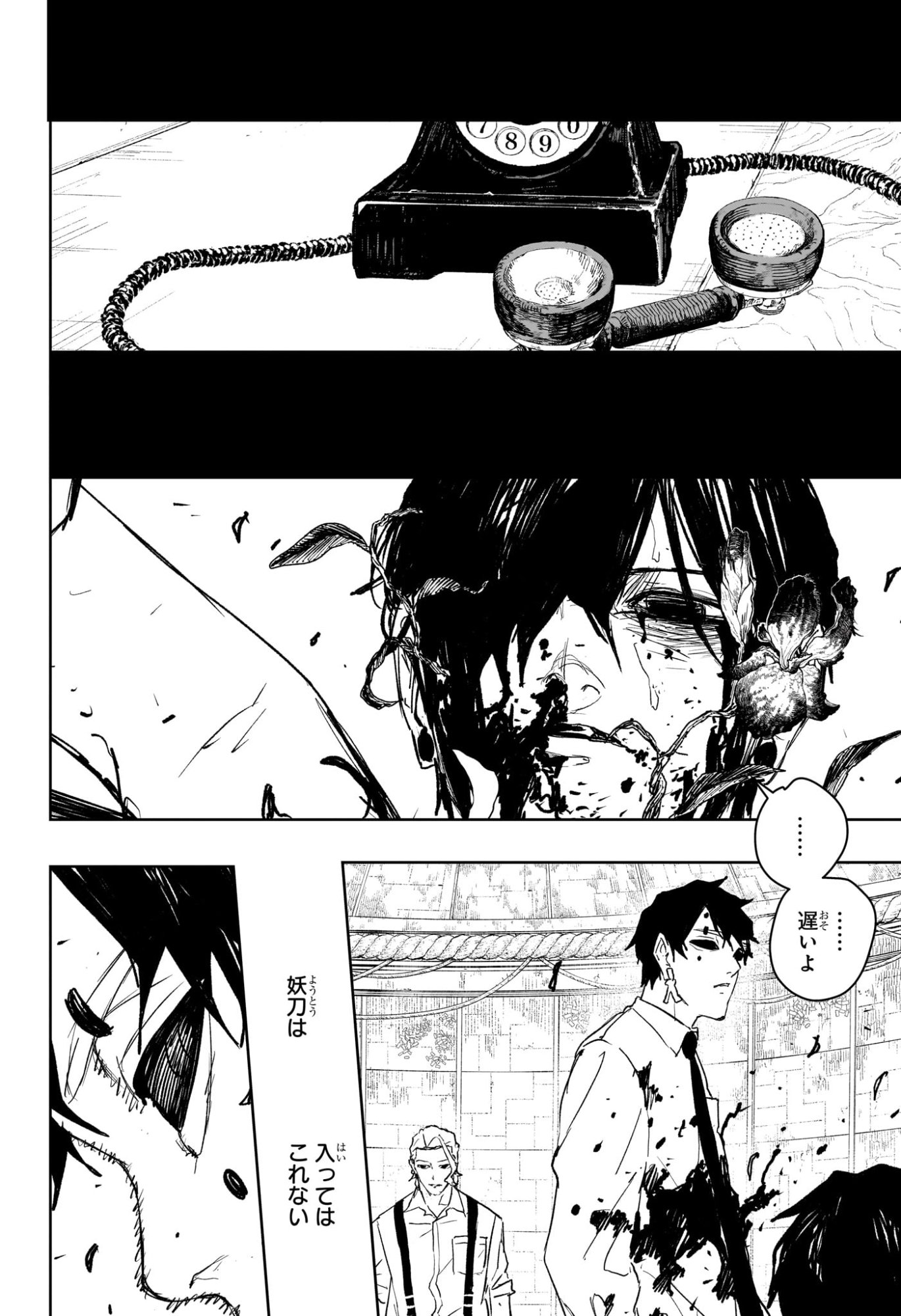 カグラバチ raw Chap 101 - Next Chap 102