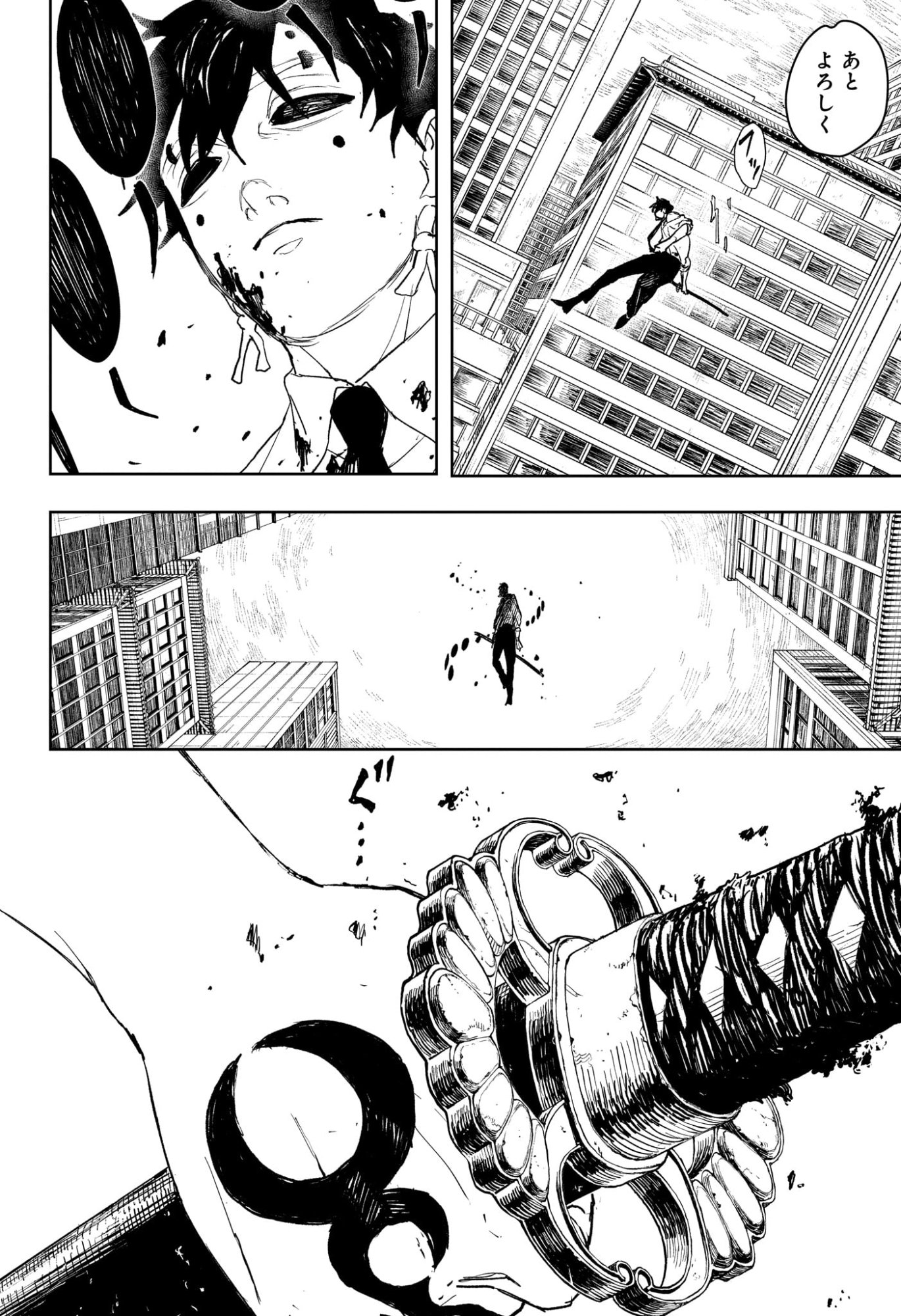 カグラバチ raw Chap 101 - Next Chap 102