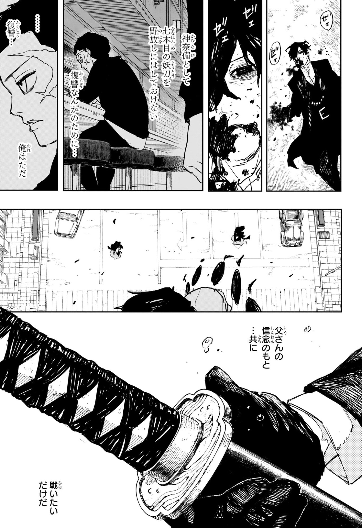 カグラバチ raw Chap 101 - Next Chap 102