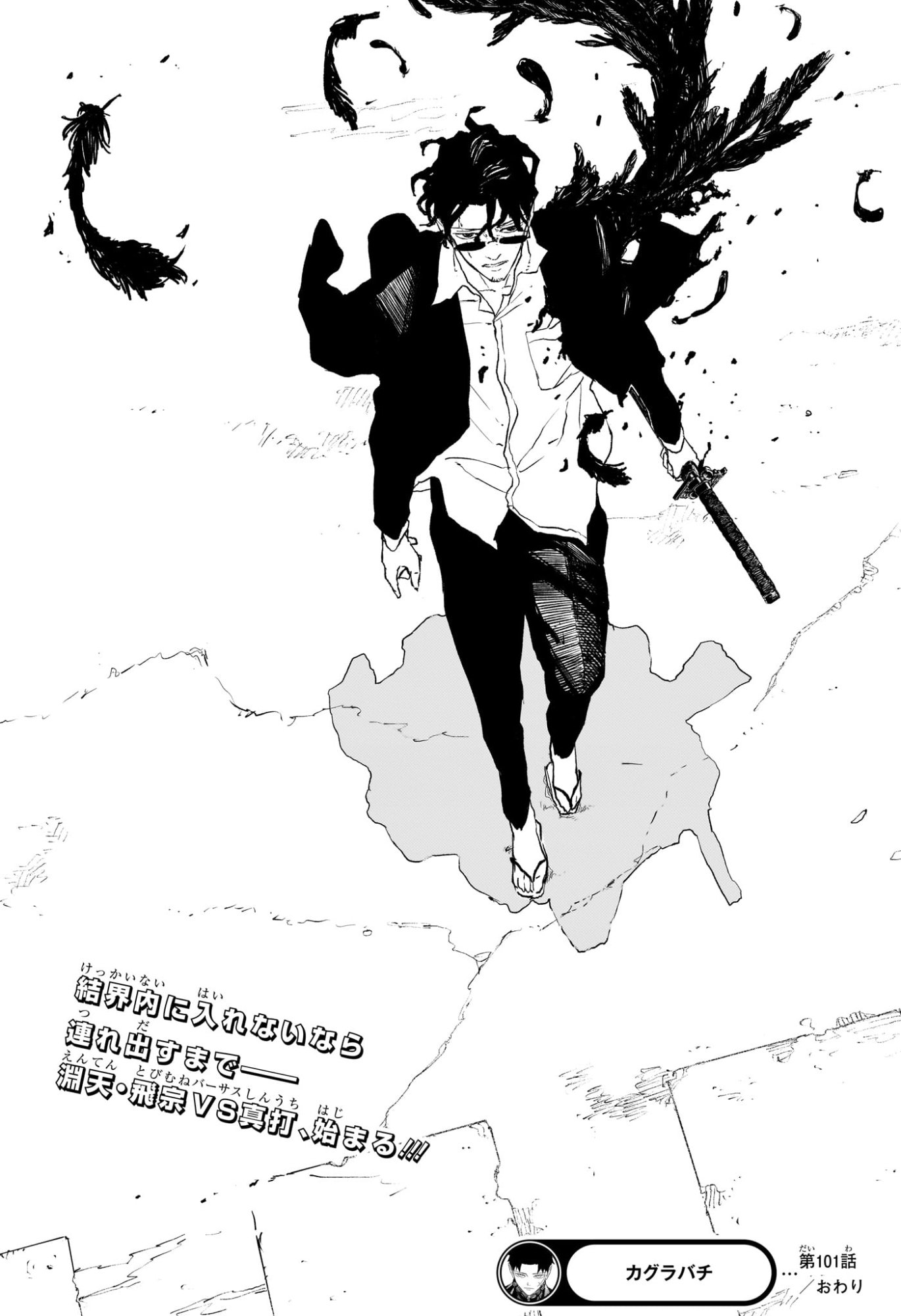 カグラバチ raw Chap 101 - Next Chap 102