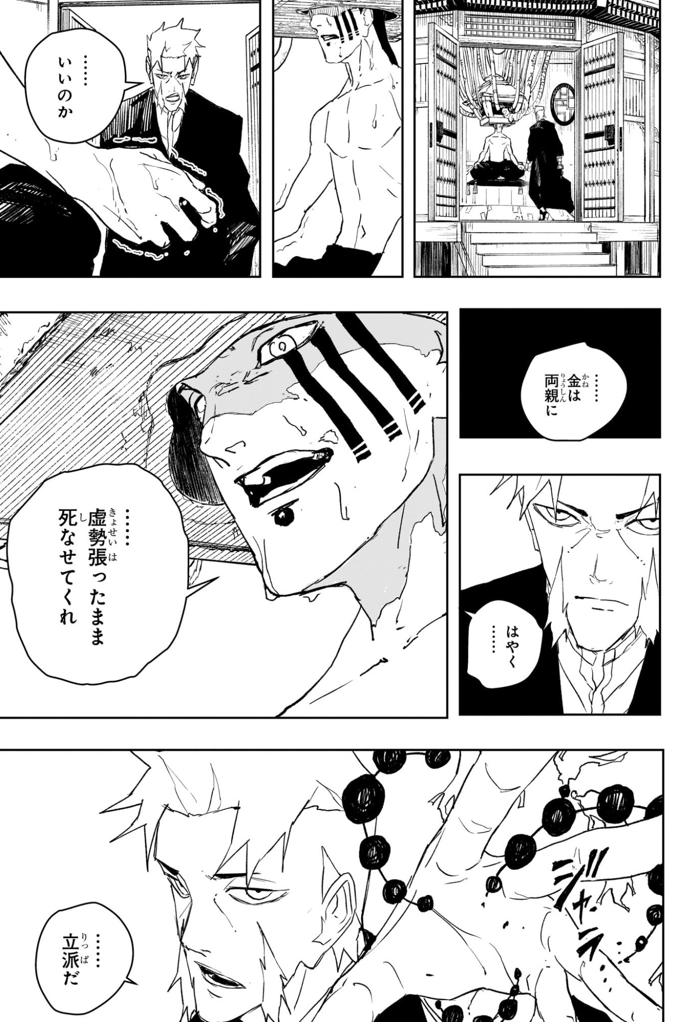 カグラバチ raw Chap 101 - Next Chap 102