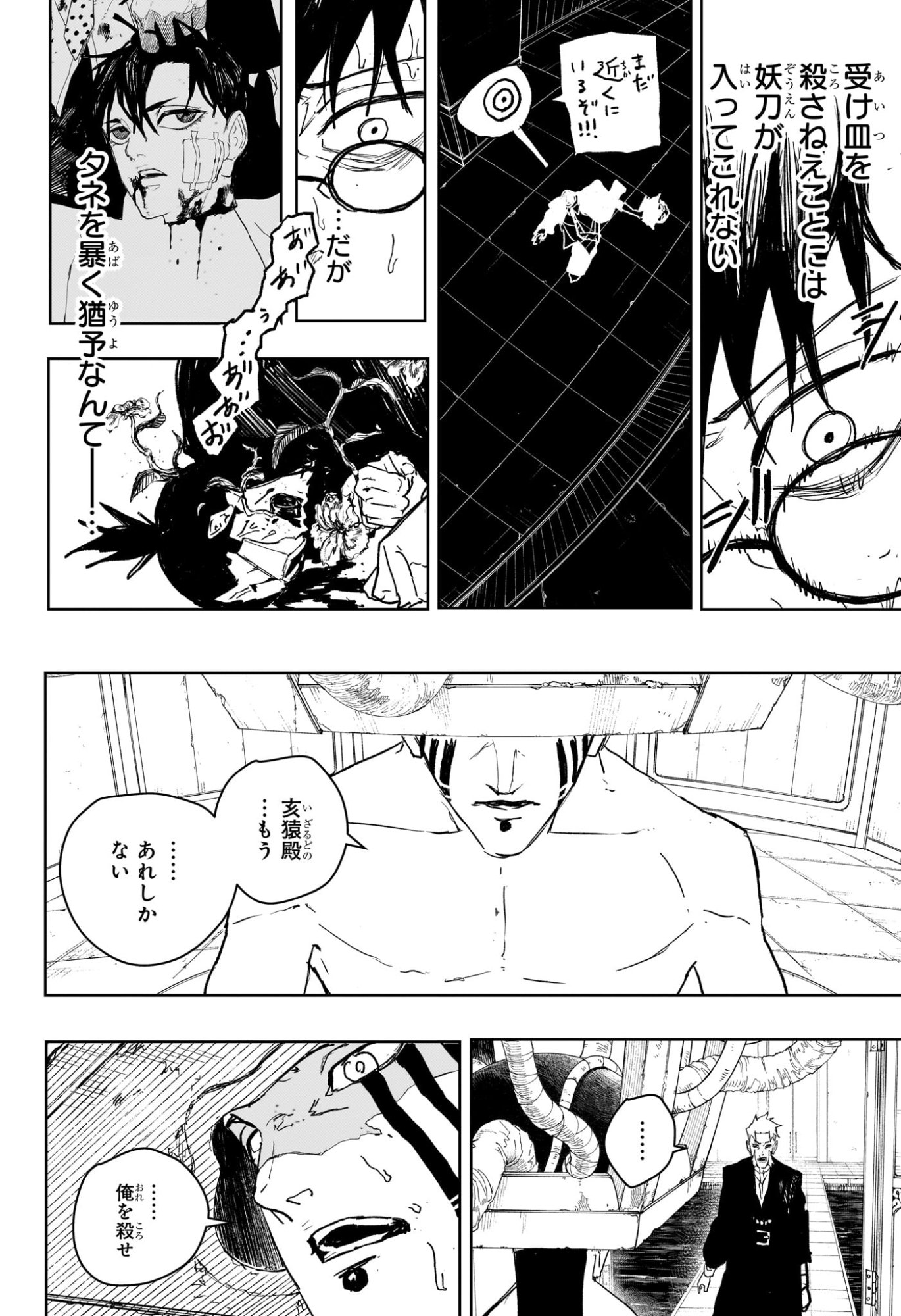 カグラバチ raw Chap 101 - Next Chap 102