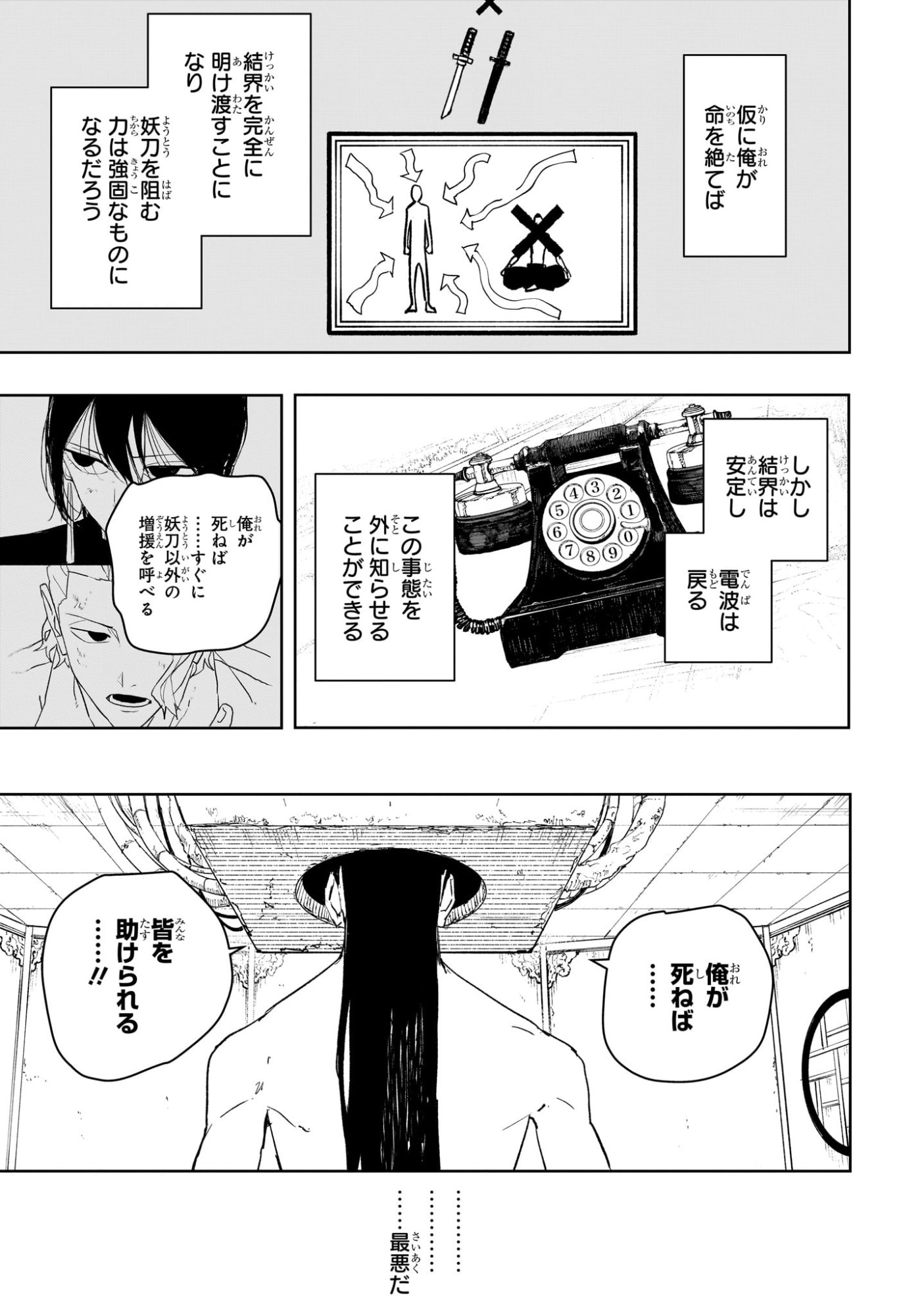 カグラバチ raw Chap 101 - Next Chap 102