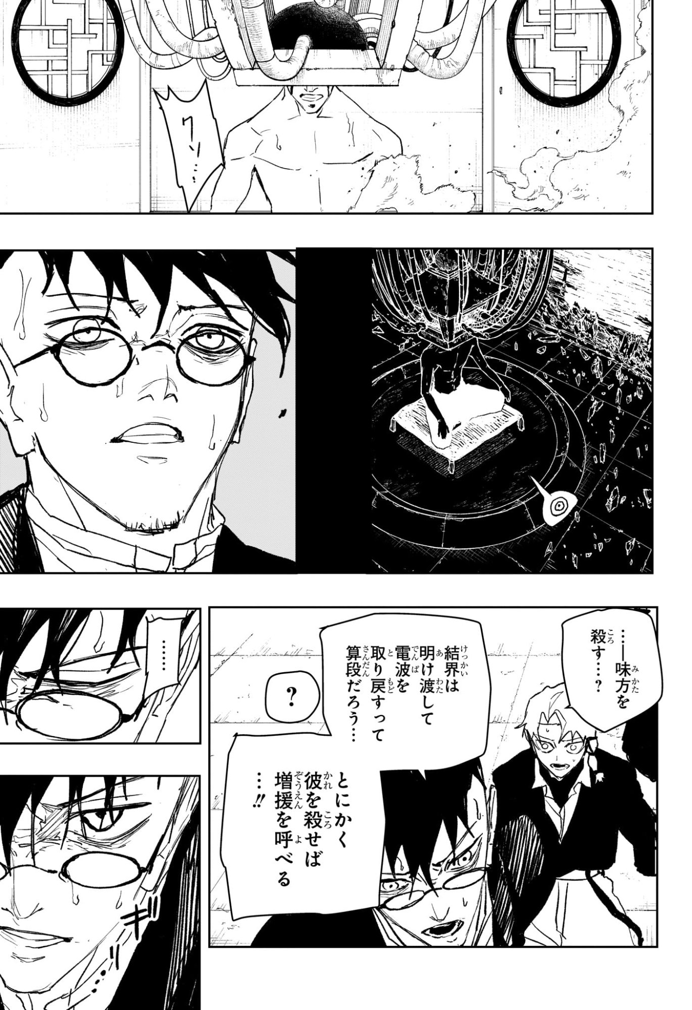カグラバチ raw Chap 101 - Next Chap 102