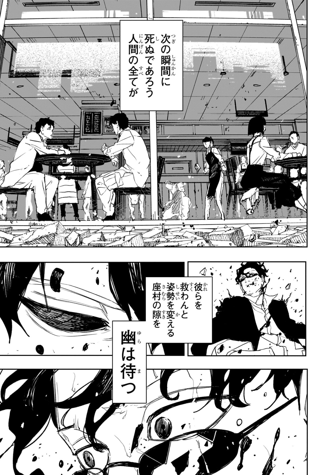 カグラバチ raw Chap 102 - Next Chap 103