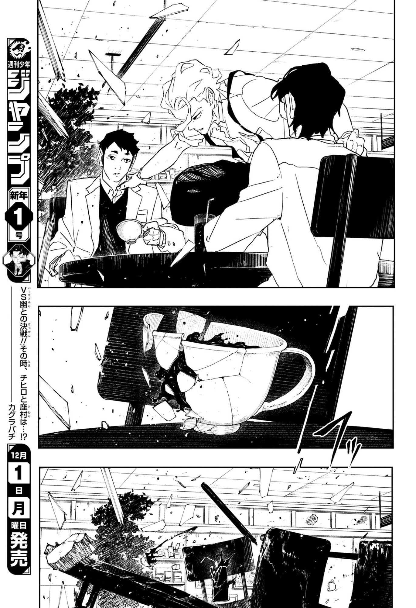 カグラバチ raw Chap 102 - Next Chap 103