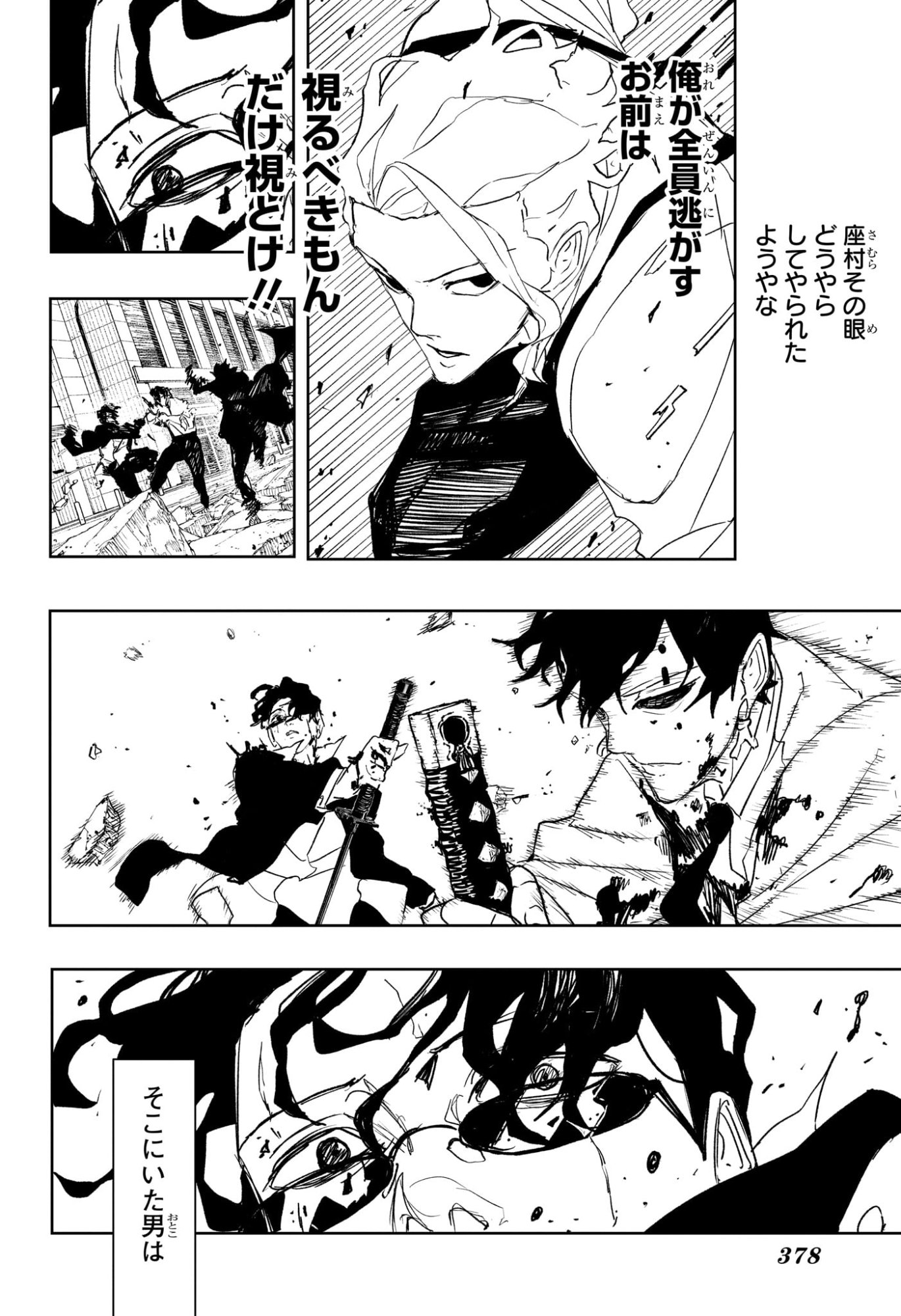 カグラバチ Chap 102 - Next Chap 103