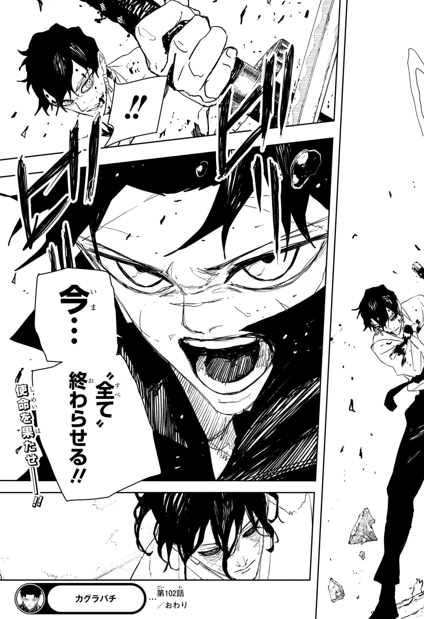 カグラバチ raw Chap 102 - Next Chap 103