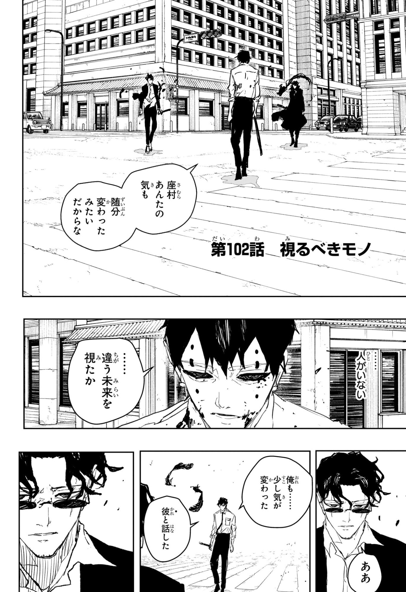 カグラバチ raw Chap 102 - Next Chap 103
