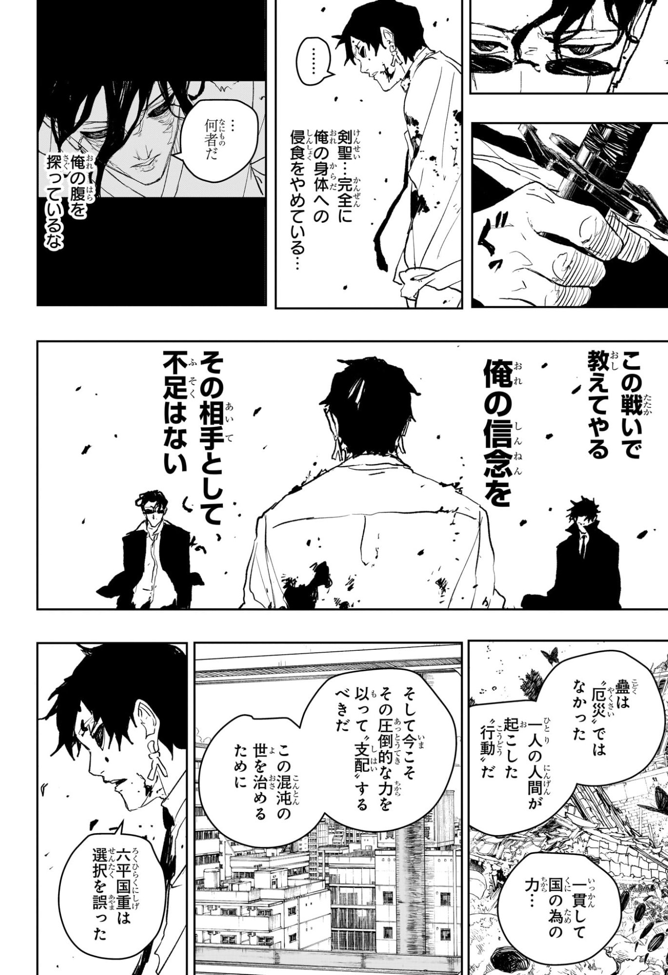 カグラバチ raw Chap 102 - Next Chap 103