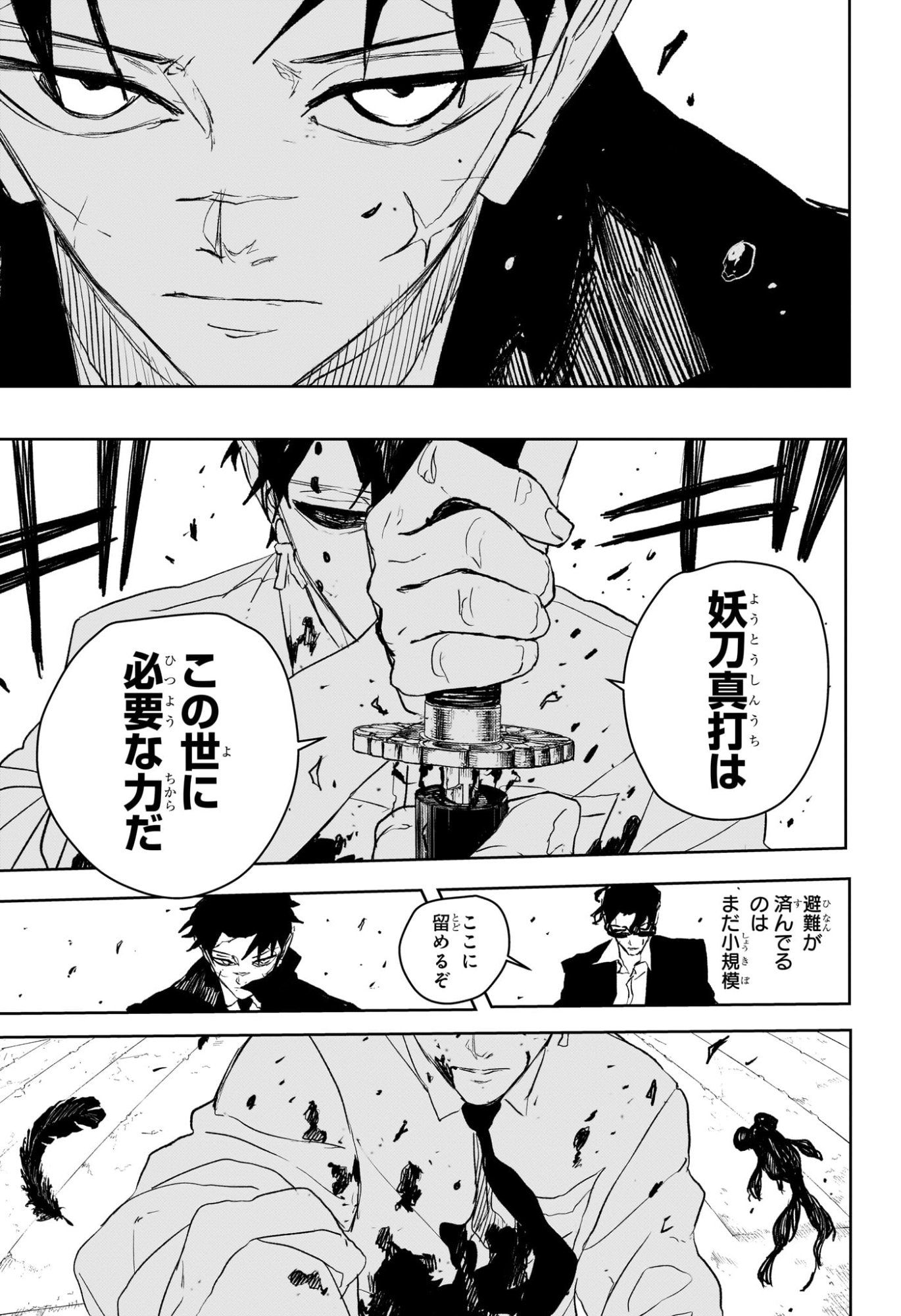 カグラバチ raw Chap 102 - Next Chap 103